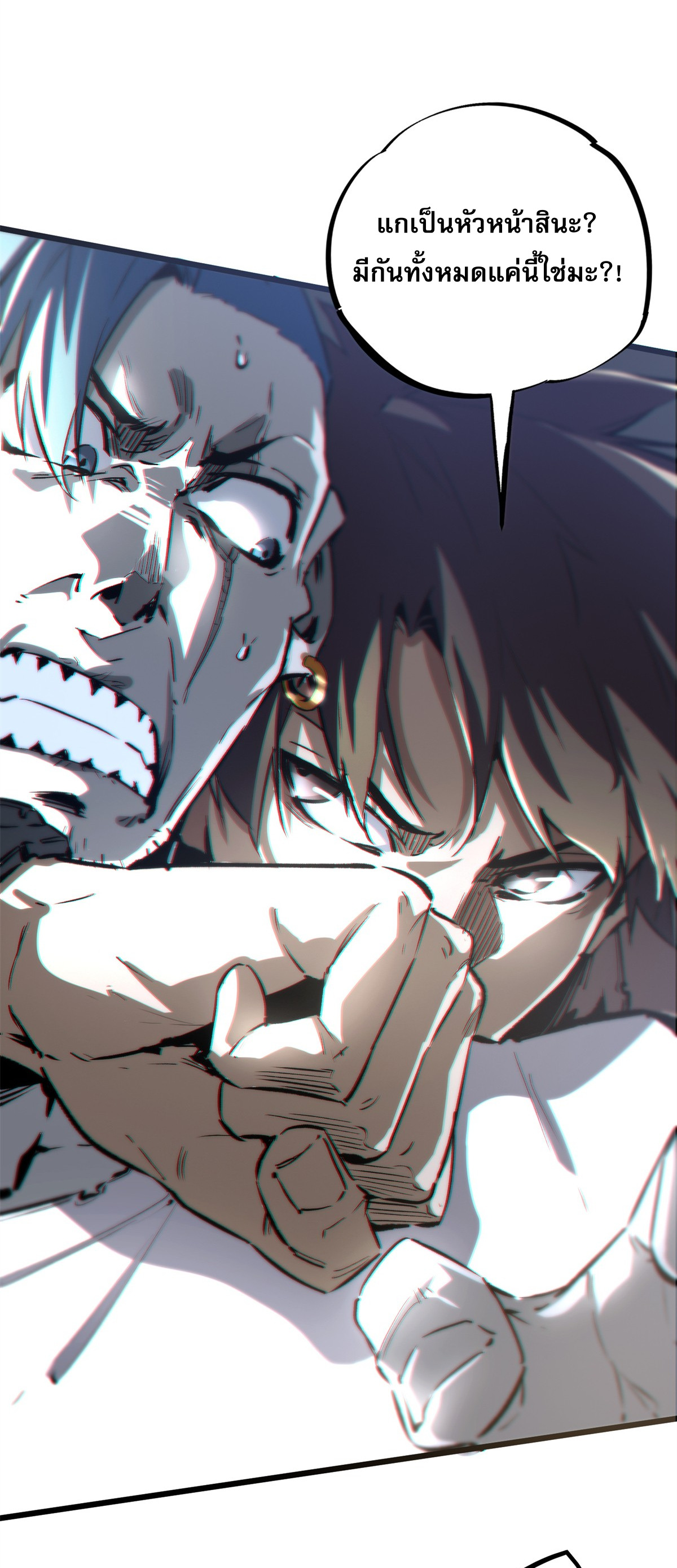 ซูโจว ศัตรูแห่งความชั่วร้ายทั้งปวง ตอนที่ 1 หน้า 29