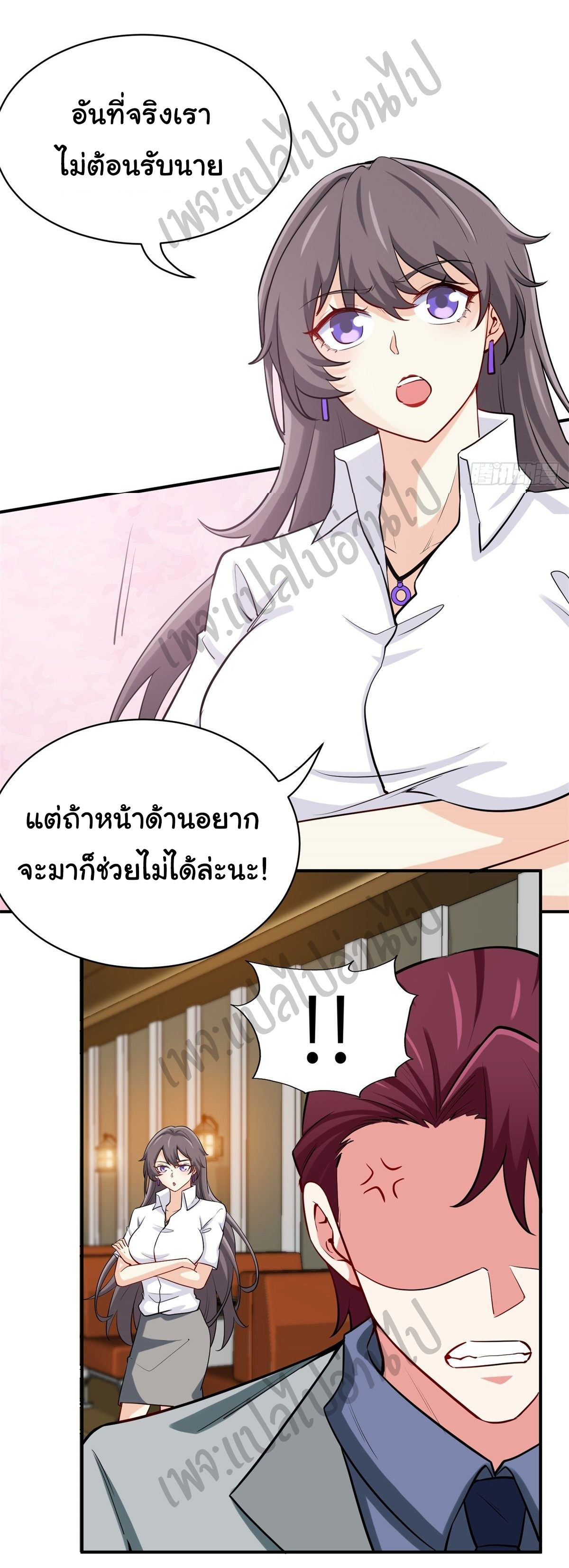ฉันนี่แหละ "หานซานเฉียน" ตอนที่ 37 หน้า 23
