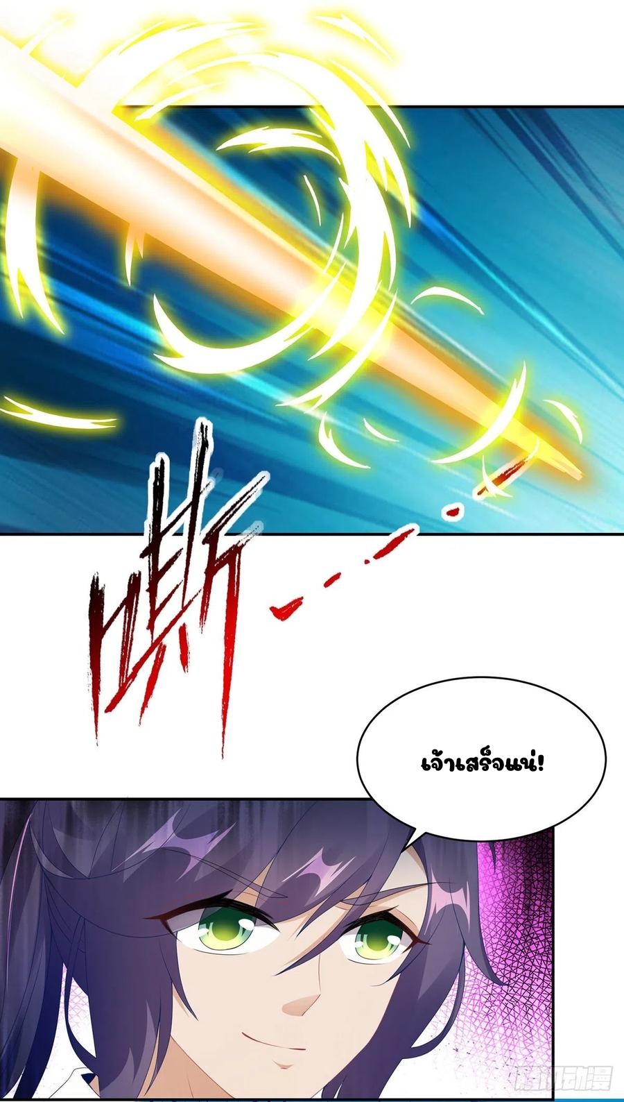 จักรพรรดิวิญญาณศักดิ์สิทธิ์ (ทันจีน) ตอนที่ 49 หน้า 13