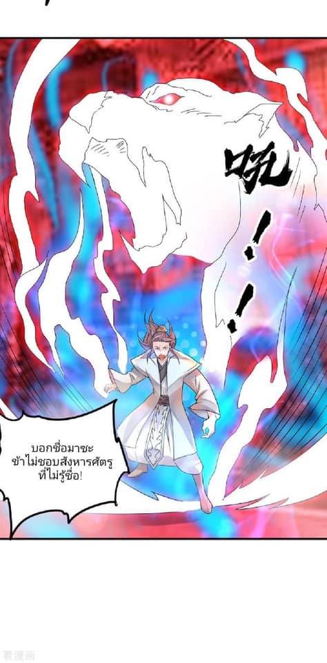 Reversal of God King ตอนที่ 59 หน้า 14