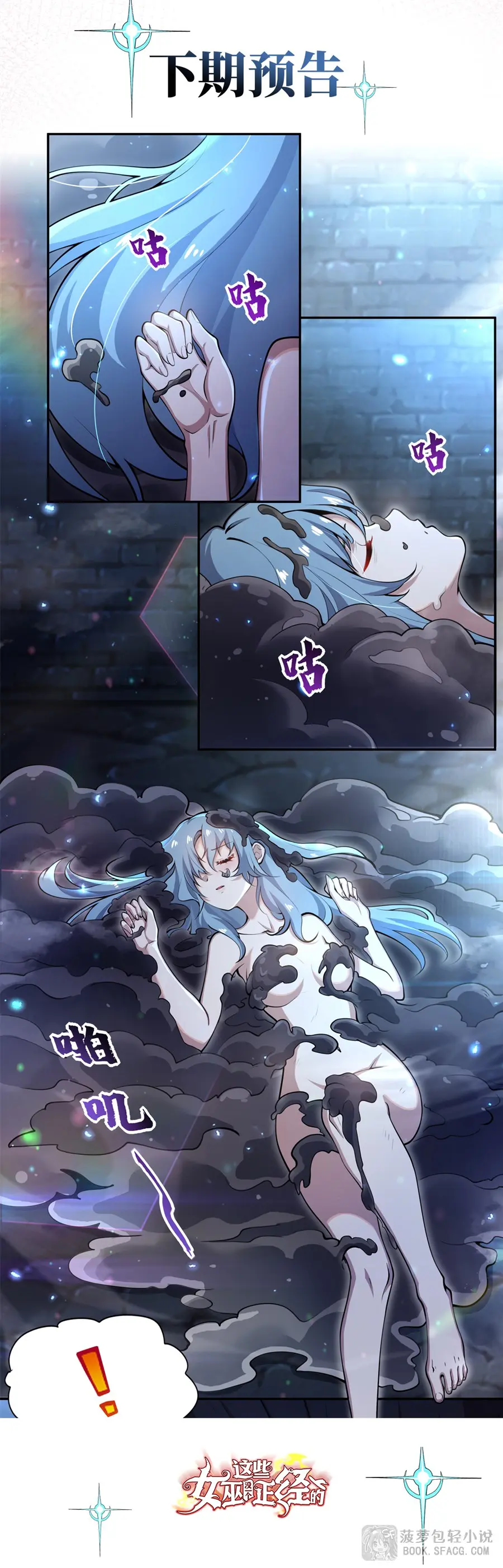 แม่มดพวกนี้ไม่มีใครปกติเลยสักคน None of These Witches Are Decent ตอนที่ 3 หน้า 13