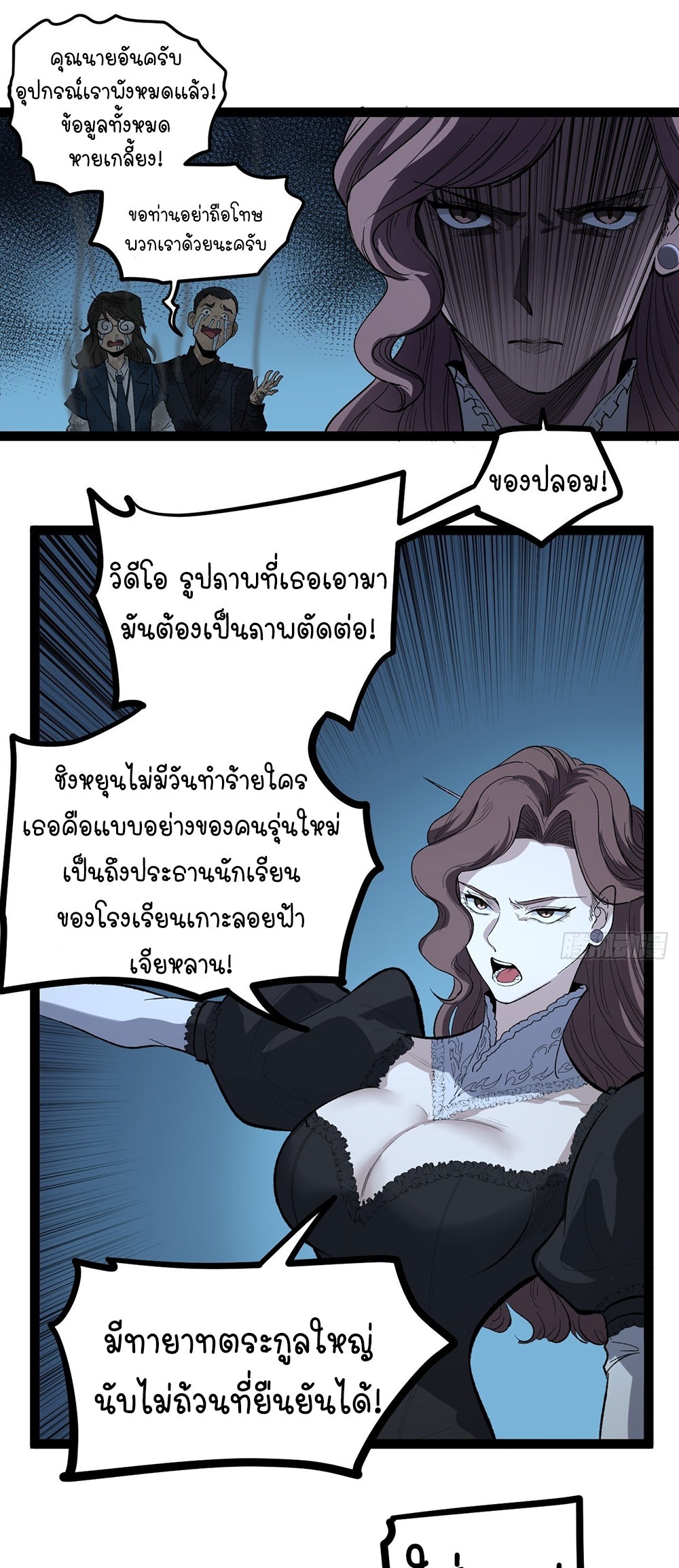 Gatekeeper of the Boundless World | ผู้พิทักษ์ประตูแห่งดินแดนไร้ขอบเขต ตอนที่ 73 หน้า 12