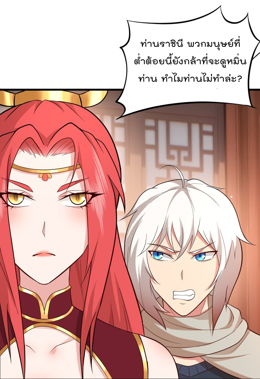 สมบัติทั้งหมดที่ข้าทิ้งไปตอนนี้กลายเป็นผู้หญิงไปซะแล้ว (ชนต้นฉบับ) ตอนที่ 31 หน้า 6