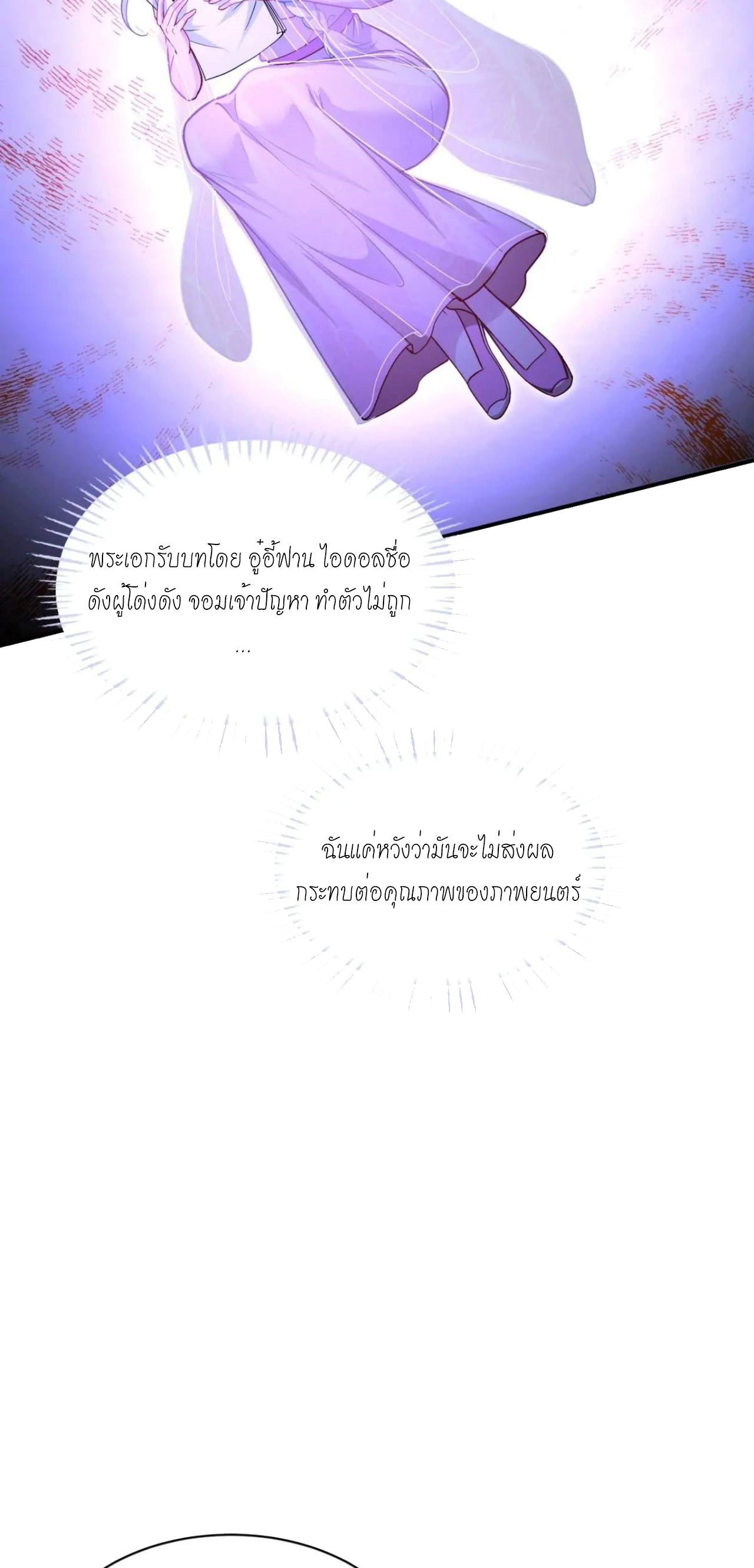 ผมไปเกาะสาวสวยกิน, แต่ตอนนี้ฉันเป็นคนร่ำรวยแล้ว~ ตอนที่ 55 หน้า 16