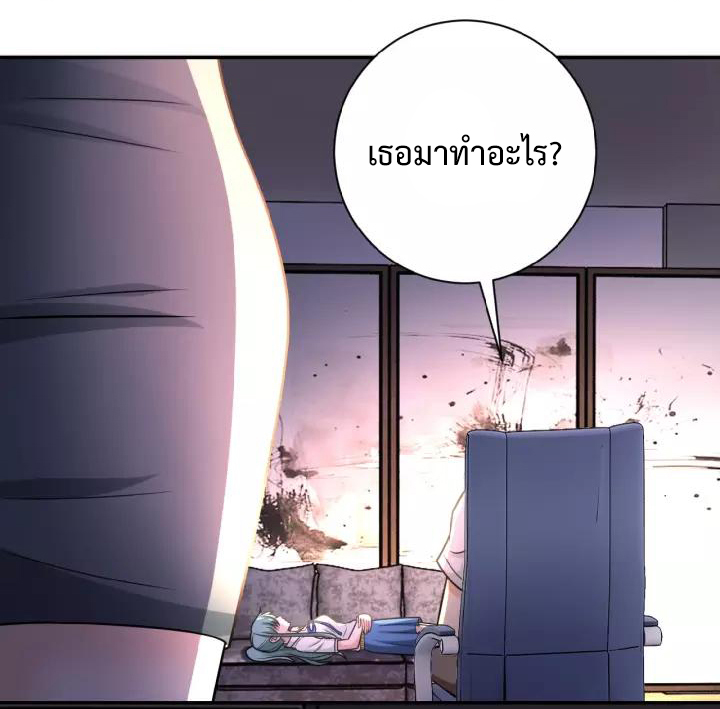 Apocalyptic Super System ตอนที่ 23 หน้า 27