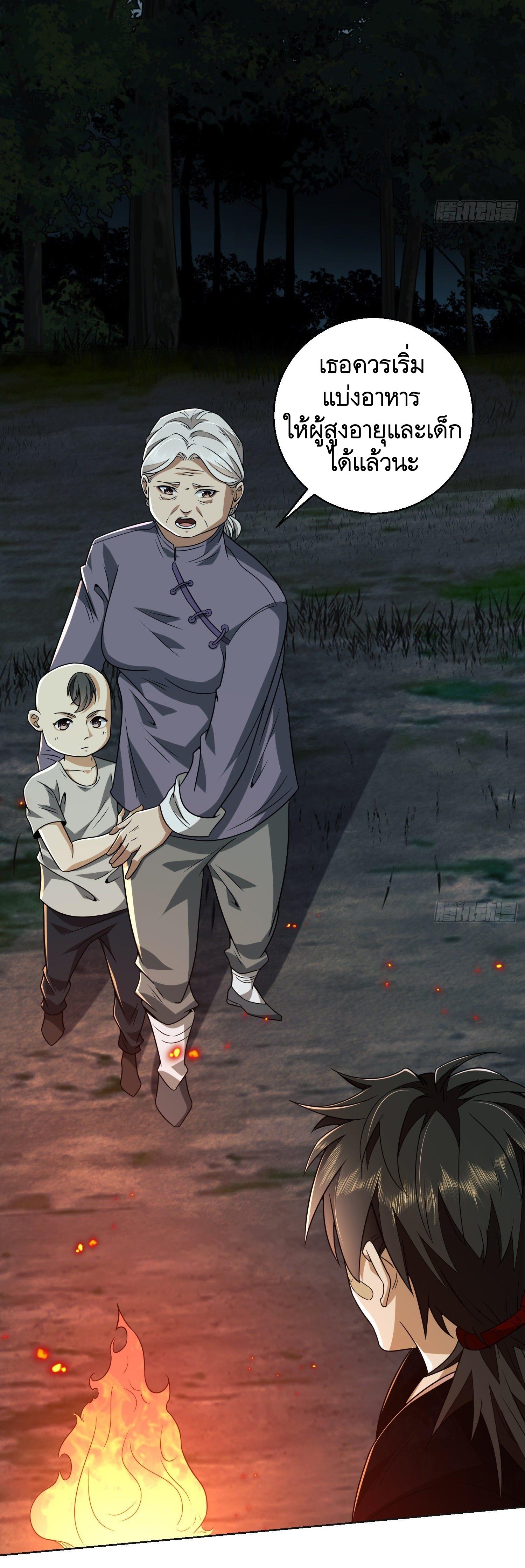 THE FIRST ORDER ตอนที่ 97 หน้า 4