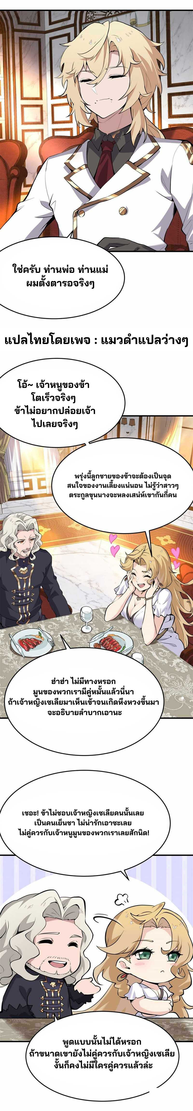 วายร้ายผมทองในนิยายของนางเอกต้องการความสุข The Yellow-haired Villain in Female Main Character's Novel wants Happiness ตอนที่ 3 หน้า 15