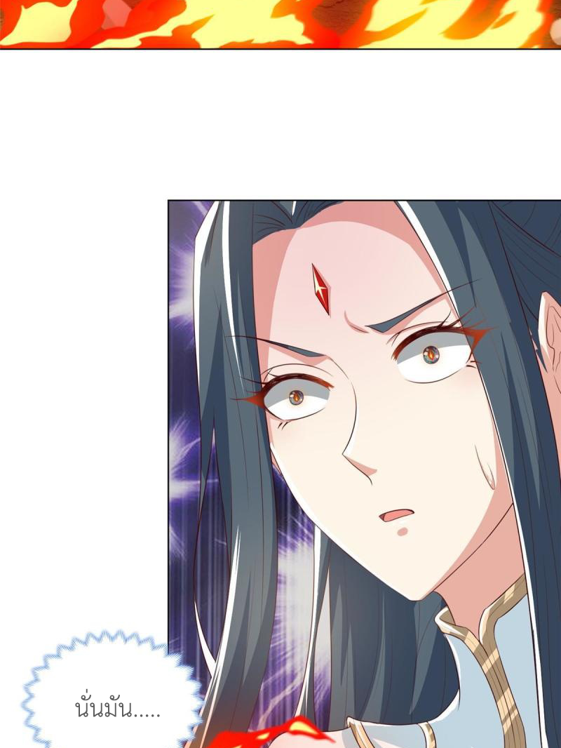 (ชนจีน) Dragon Master (จูหมิง นักรบเซียนมังกร) ตอนที่ 129 หน้า 32