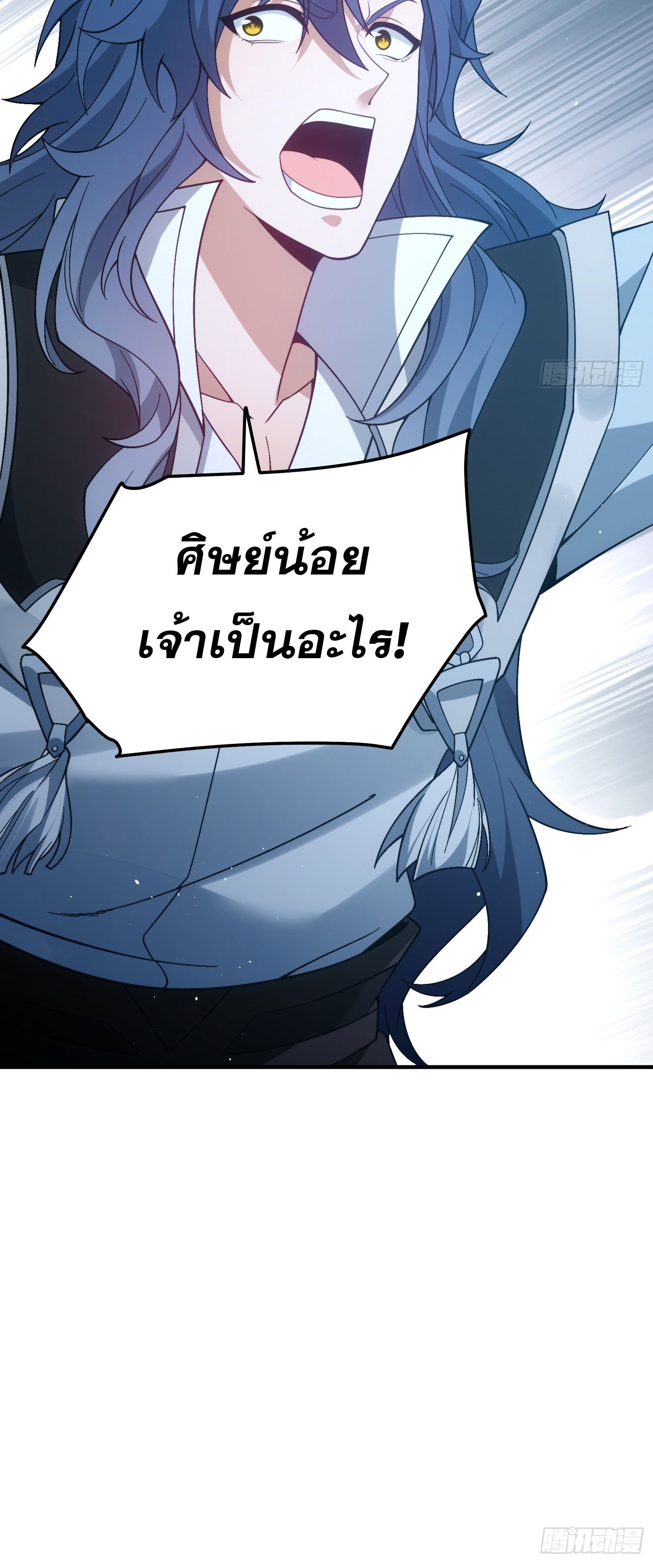 หลอมปราณ 3000 ขั้น : รับจักรพรรดินีเป็นศิษย์ ตอนที่ 4 หน้า 32