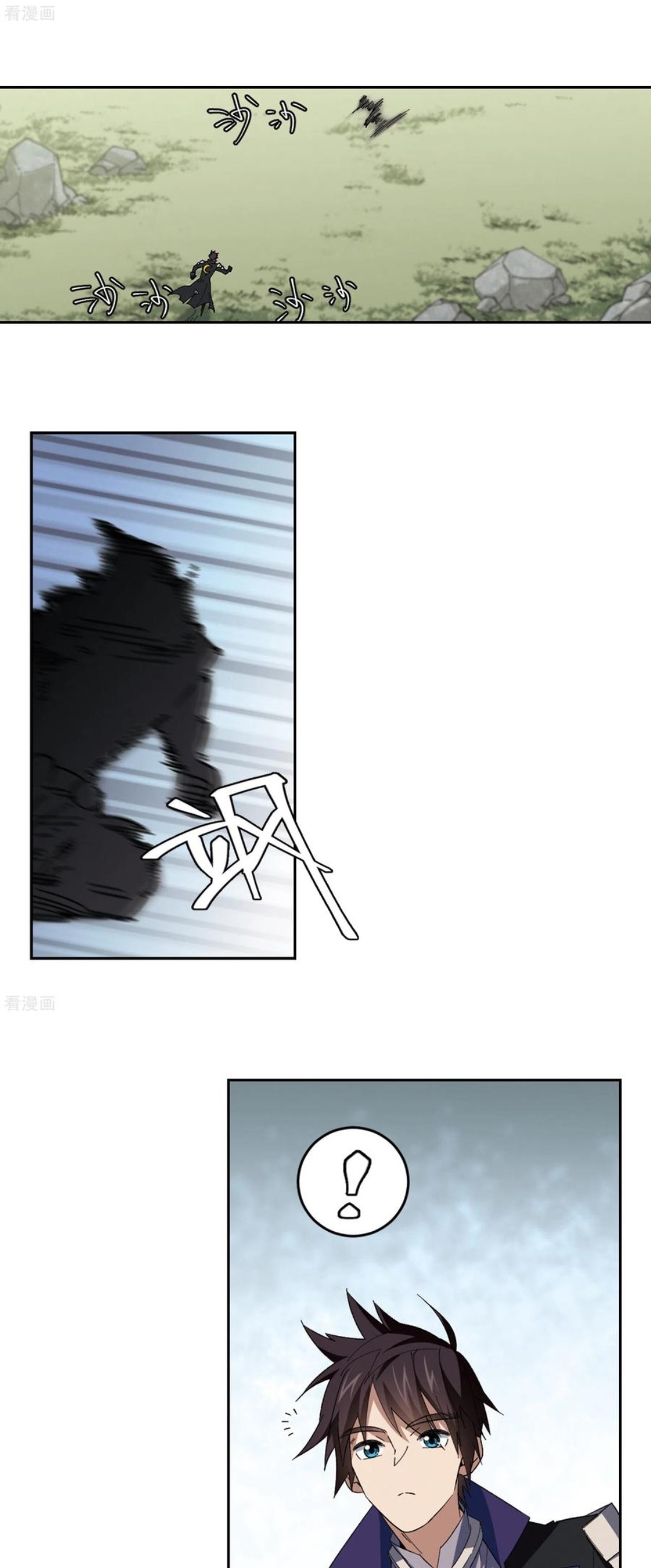 จอมเวทย์กังฟู ตอนที่ 109 หน้า 6