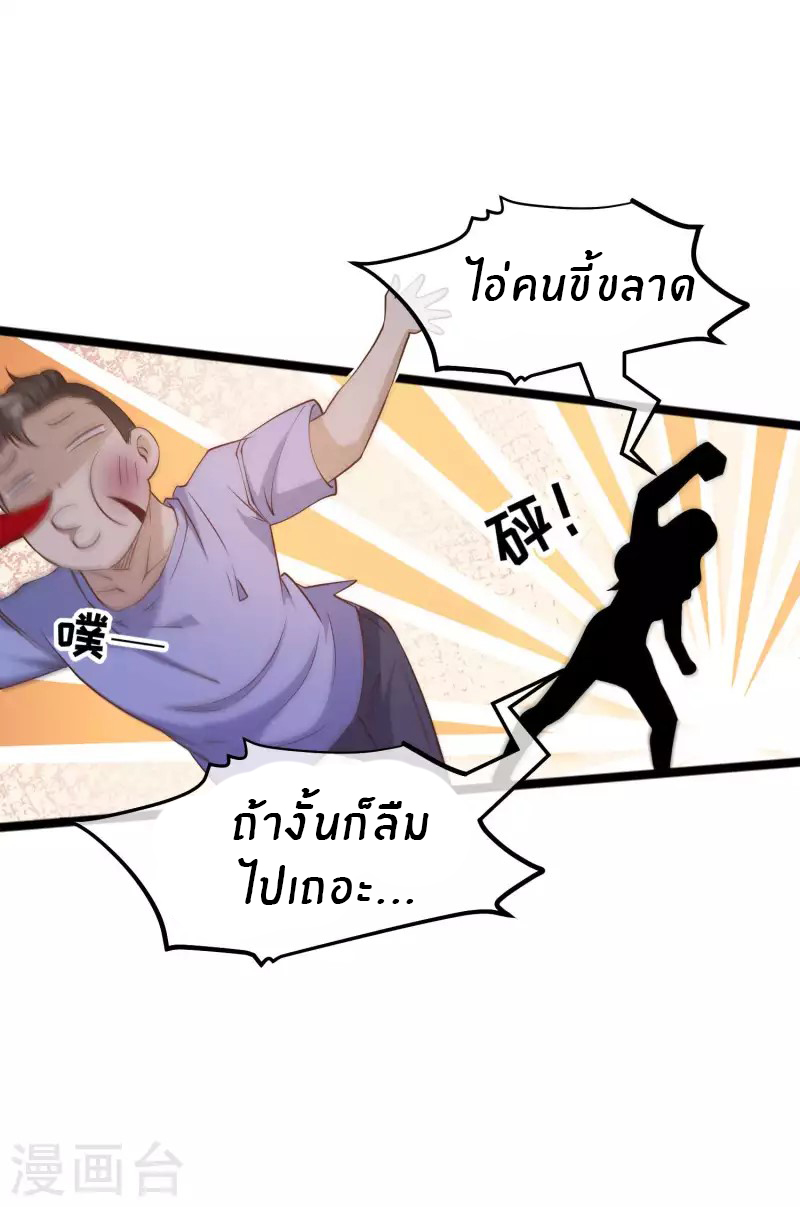 God Fisherman ตอนที่ 205 หน้า 26