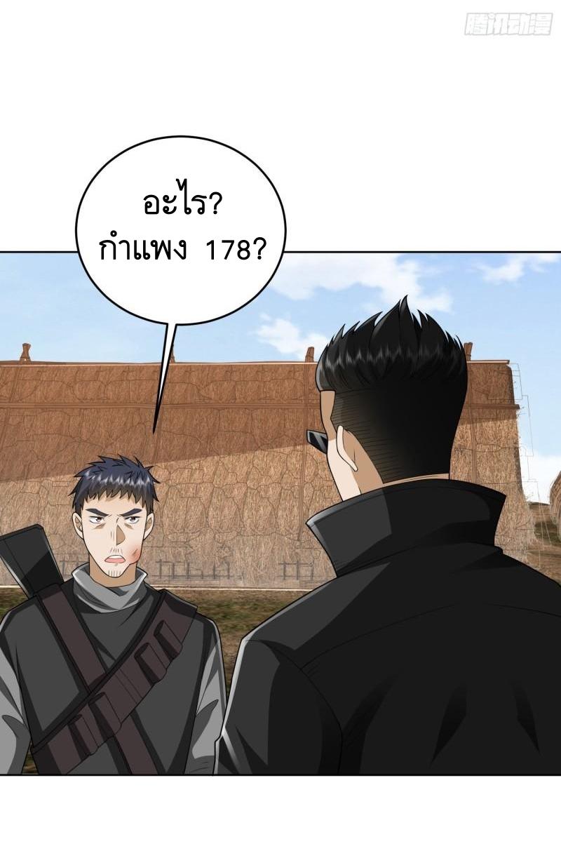 THE FIRST ORDER ตอนที่ 167 หน้า 44