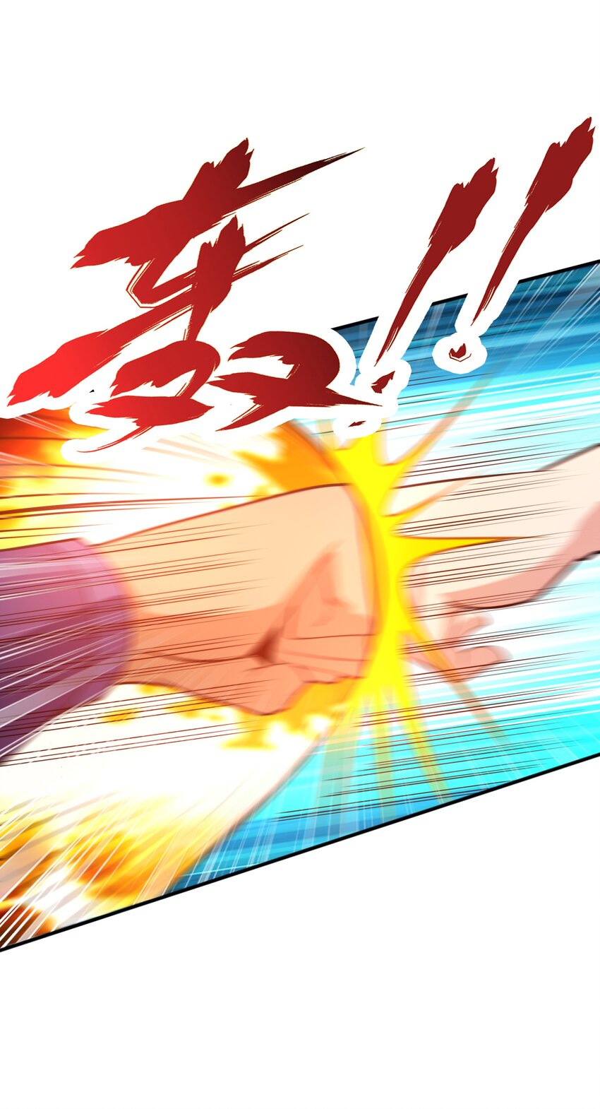 กำเนิดราชันอสูร ตอนที่ 8 หน้า 2