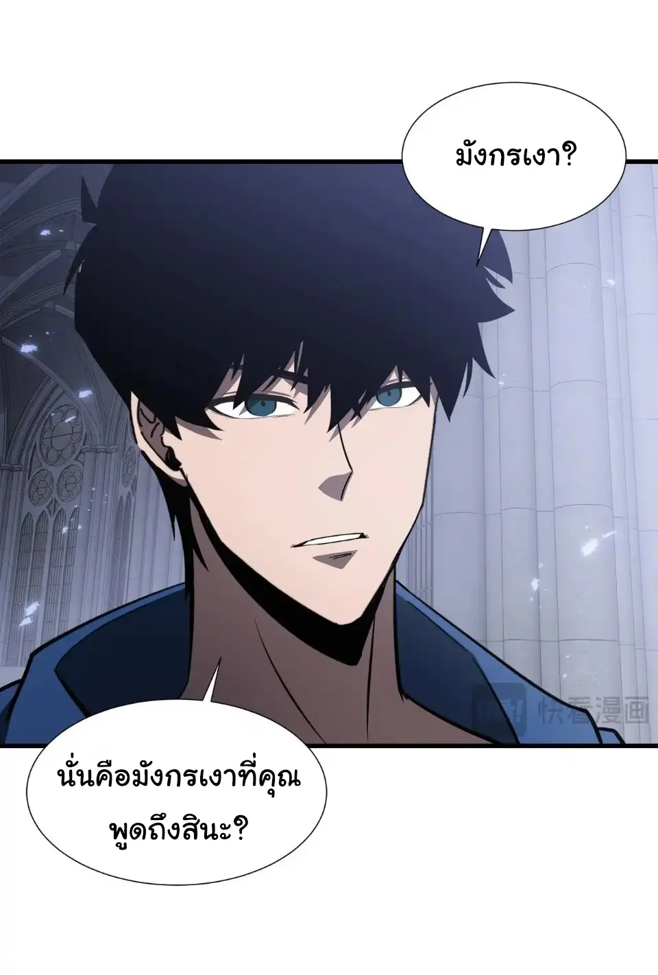 My Shadow Can Evolve Infinitely - เงาของฉันวิวัฒนาการได้ไม่สิ้นสุด! ตอนที่ 28 หน้า 21