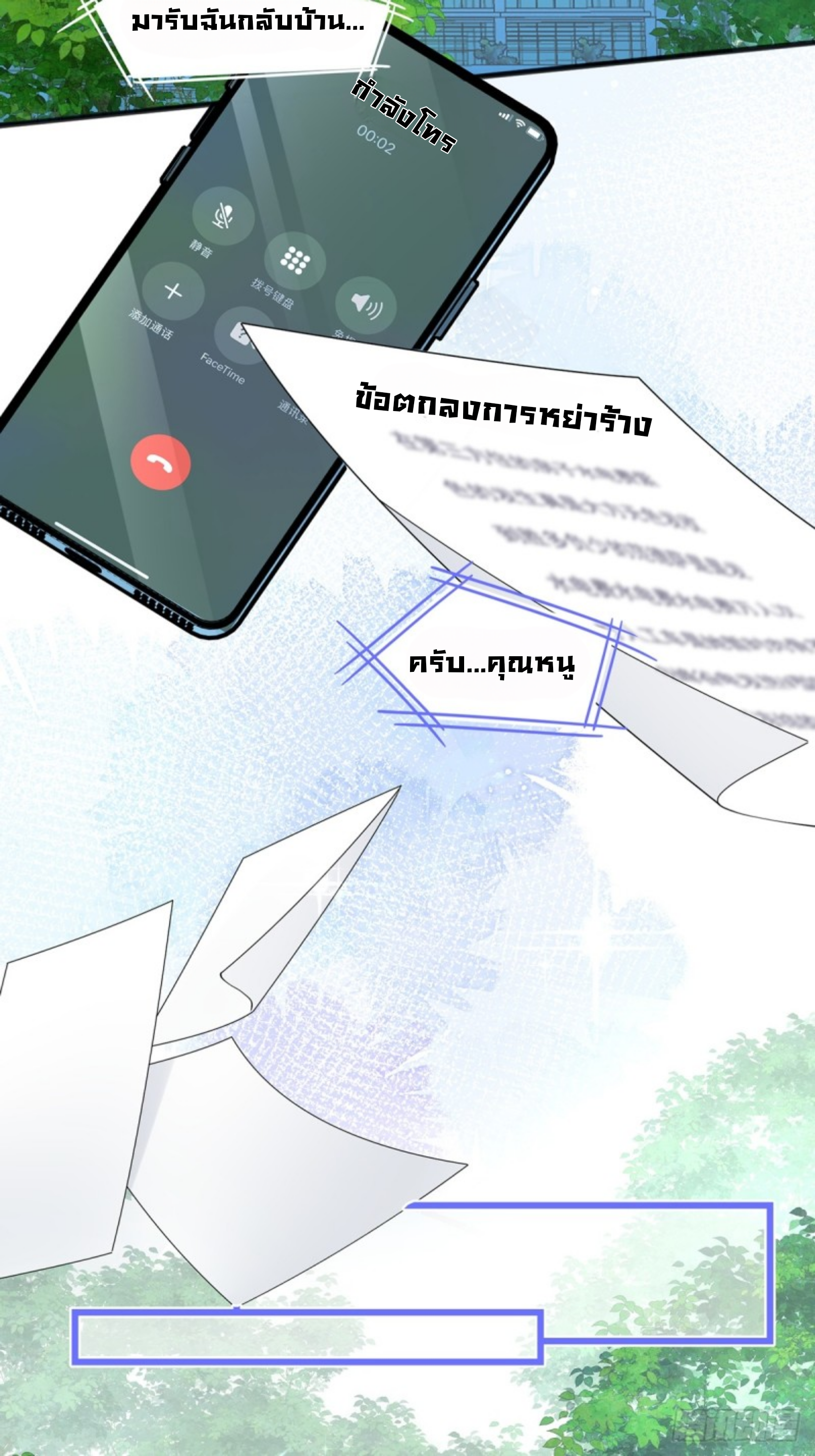 หลักจากหย่าร้างฉันก็กลับมาพร้อมมกับเงินนับแสนล้าน ตอนที่ 1 หน้า 25