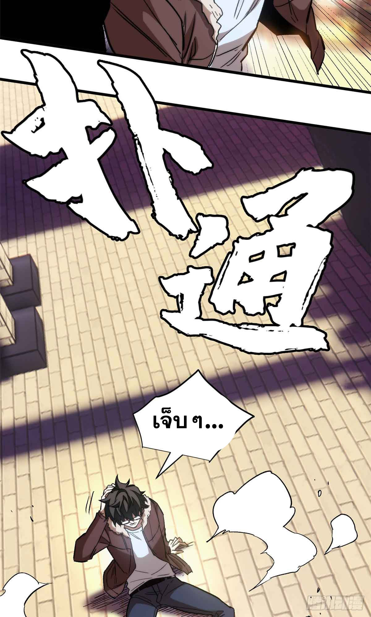 โลกเหนือธรรมชาติ! ฉัน... กลายเป็นแวมไพร์งั้นเหรอ!? ตอนที่ 1 หน้า 19