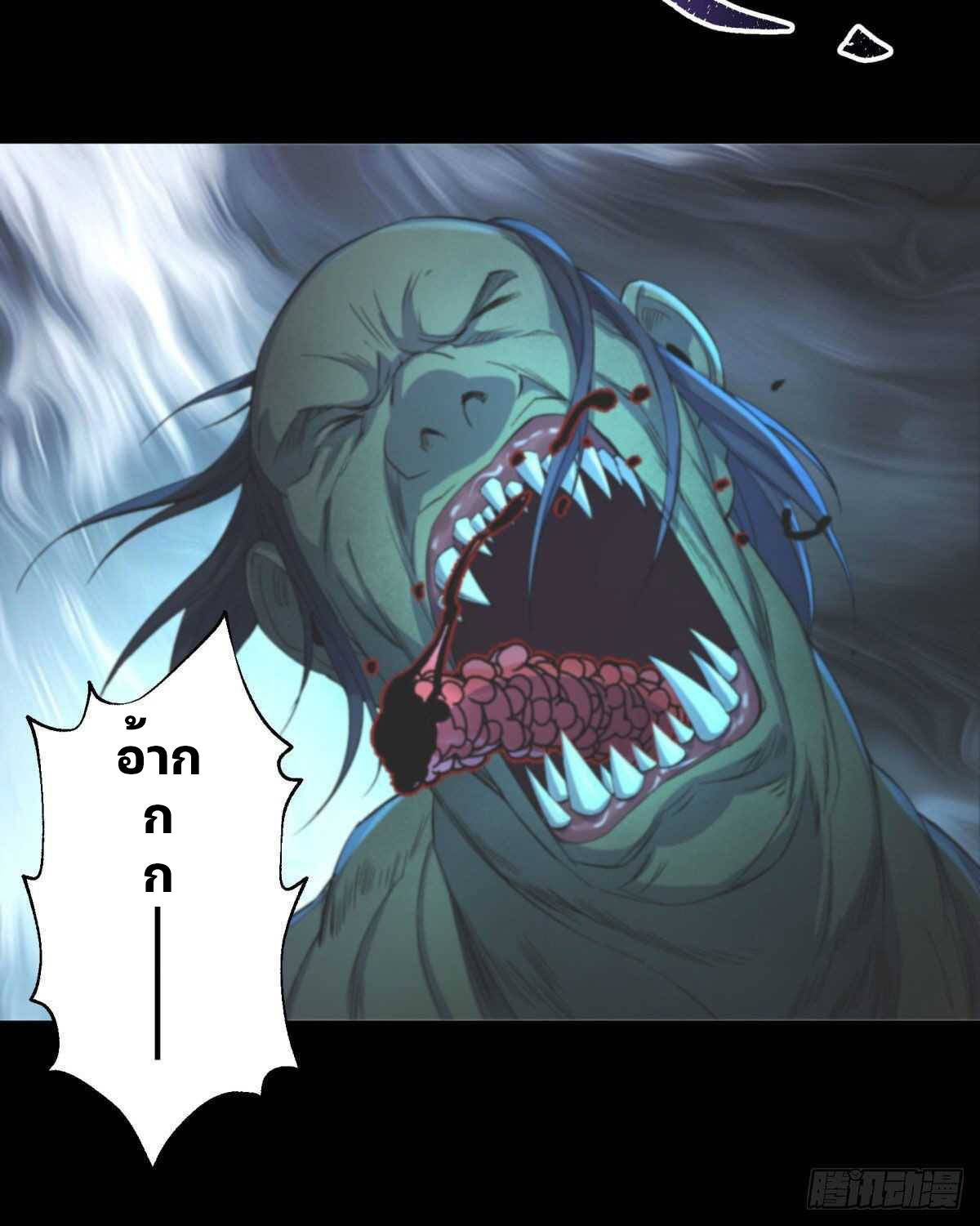 มหาปราชญ์ผู้ยิ่งใหญ่ ตอนที่ 10 หน้า 23