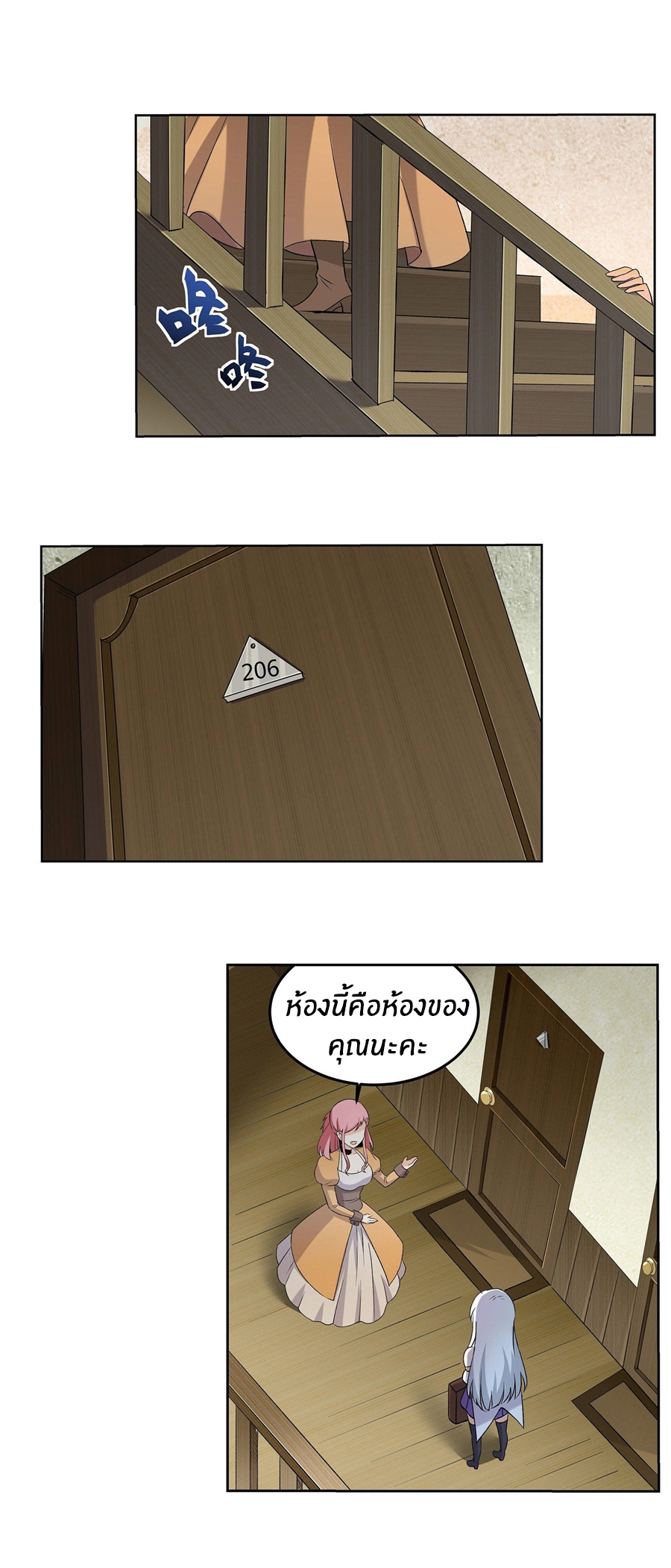 Unemployed Demon King ตอนที่ 11 หน้า 4