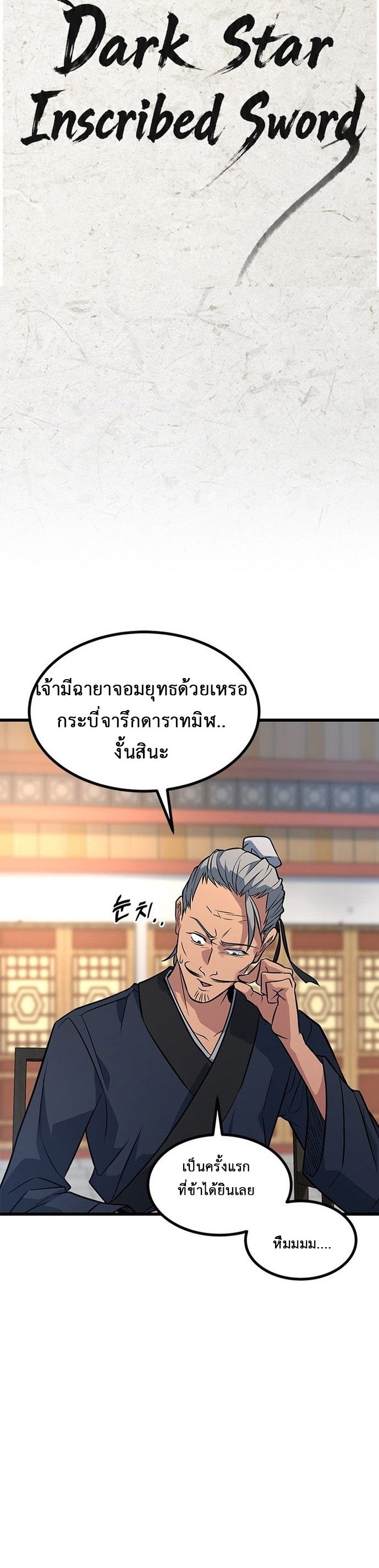 ที่แท้คือยอดฝีมือหรือมือใหม่? ตอนที่ 2 หน้า 15