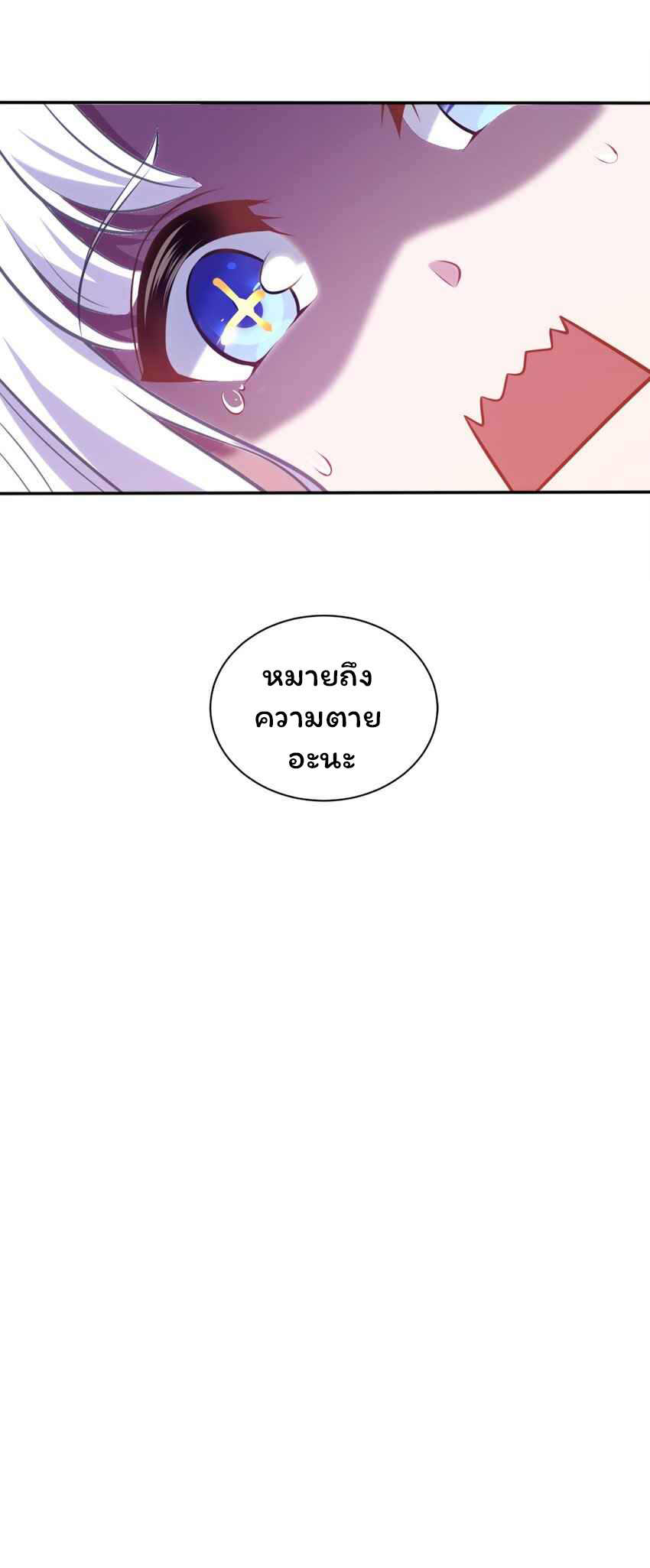 ถูกบังคับให้เป็นนักบุญหญิงผู้อยู่ยงคงกระพันอย่างไม่น่าเชื่อ ตอนที่ 7 หน้า 37