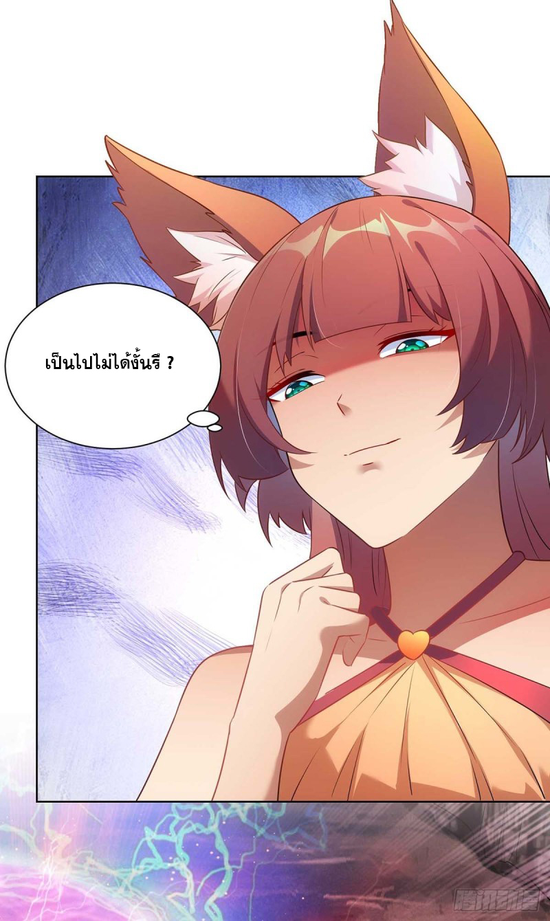 จักรพรรดิ 80,000 ปี ตอนที่ 123 หน้า 24