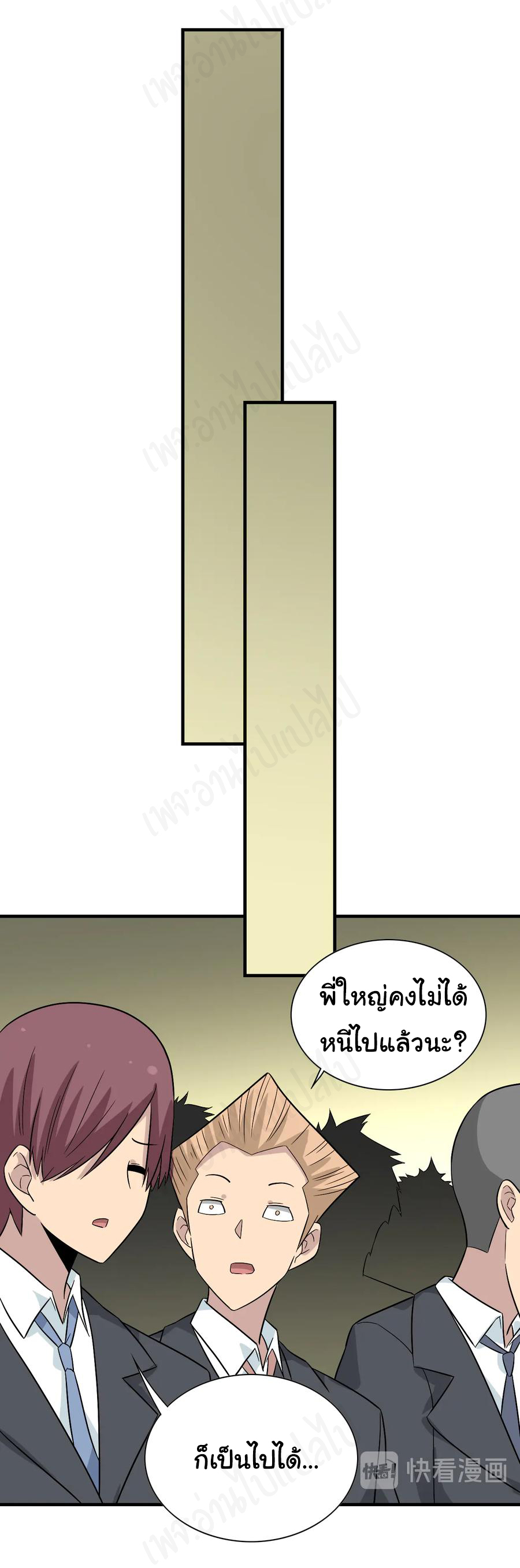 Sanjie Taobao Store ระบบร้านค้าเทพเจ้า ตอนที่ 189 หน้า 4