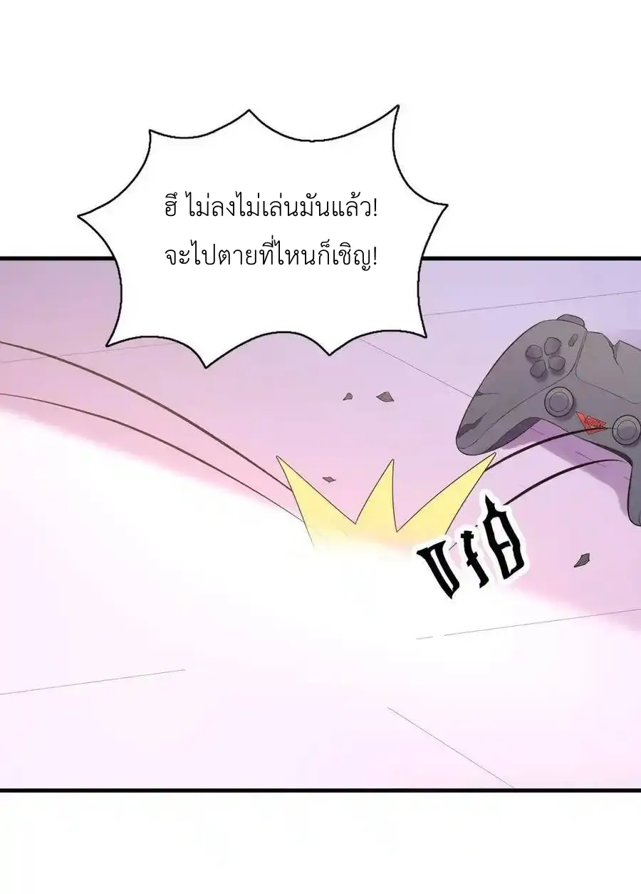 My Harem Is Entirely Female Demon Villains ตอนที่ 98 หน้า 48