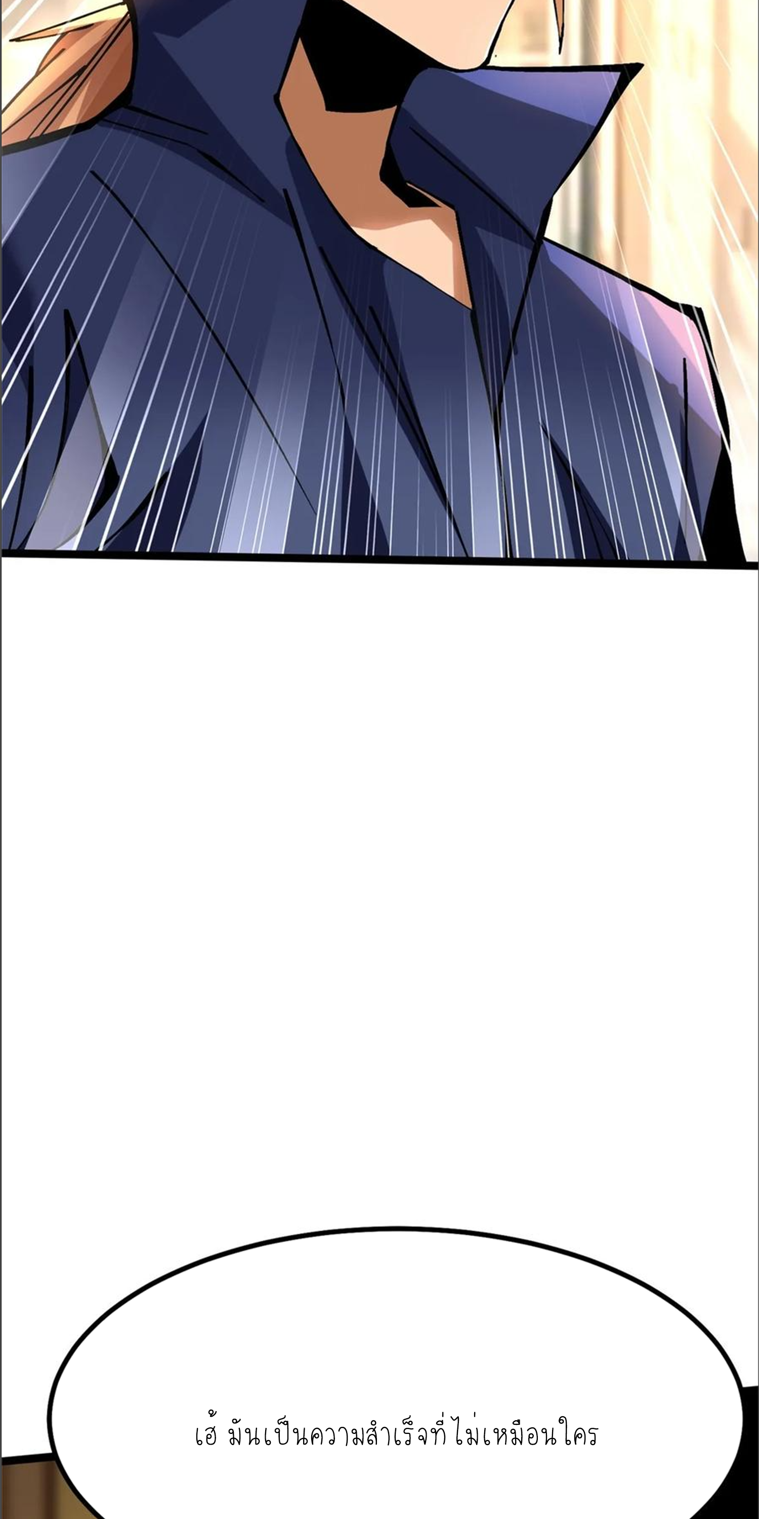 ไม่อยากเรียนทักษะ แห่งคำสาปเลย! ตอนที่ 88 หน้า 14