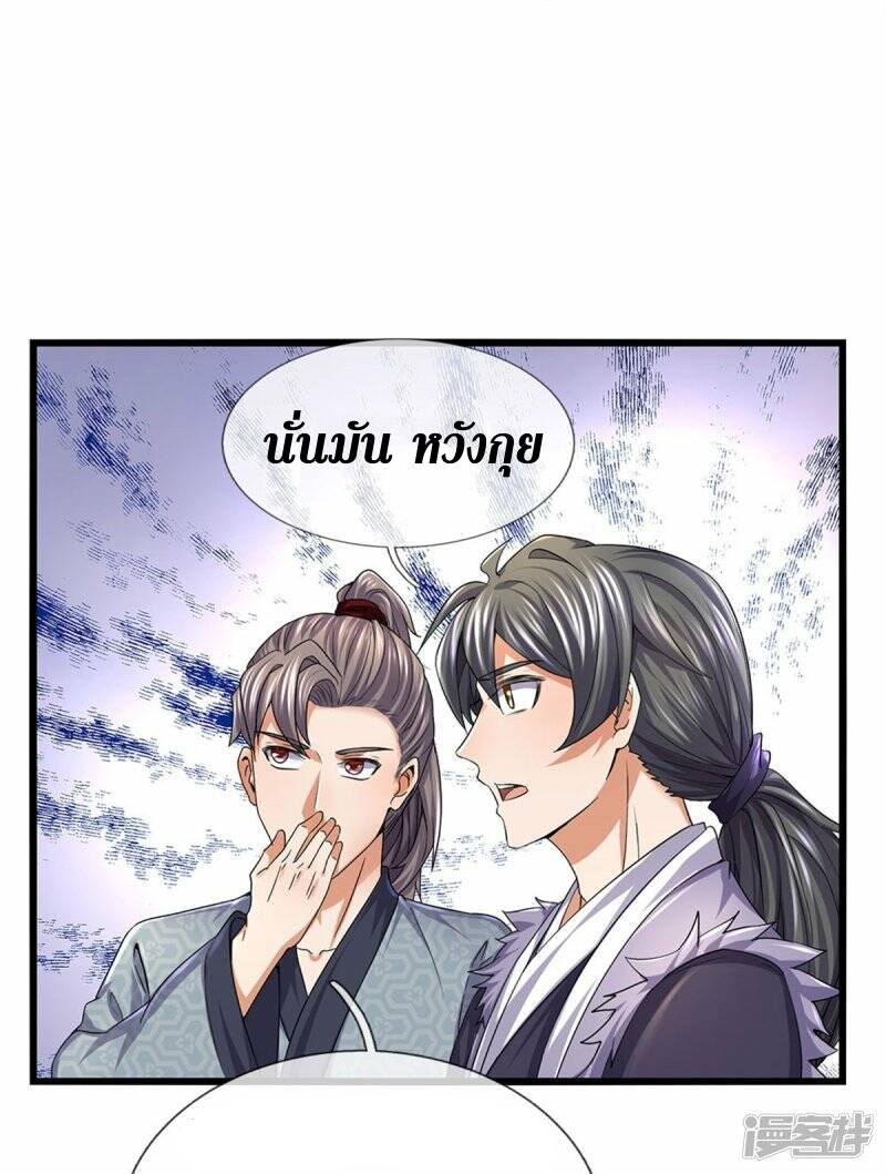 Sky Sword God ตอนที่ 100 หน้า 30
