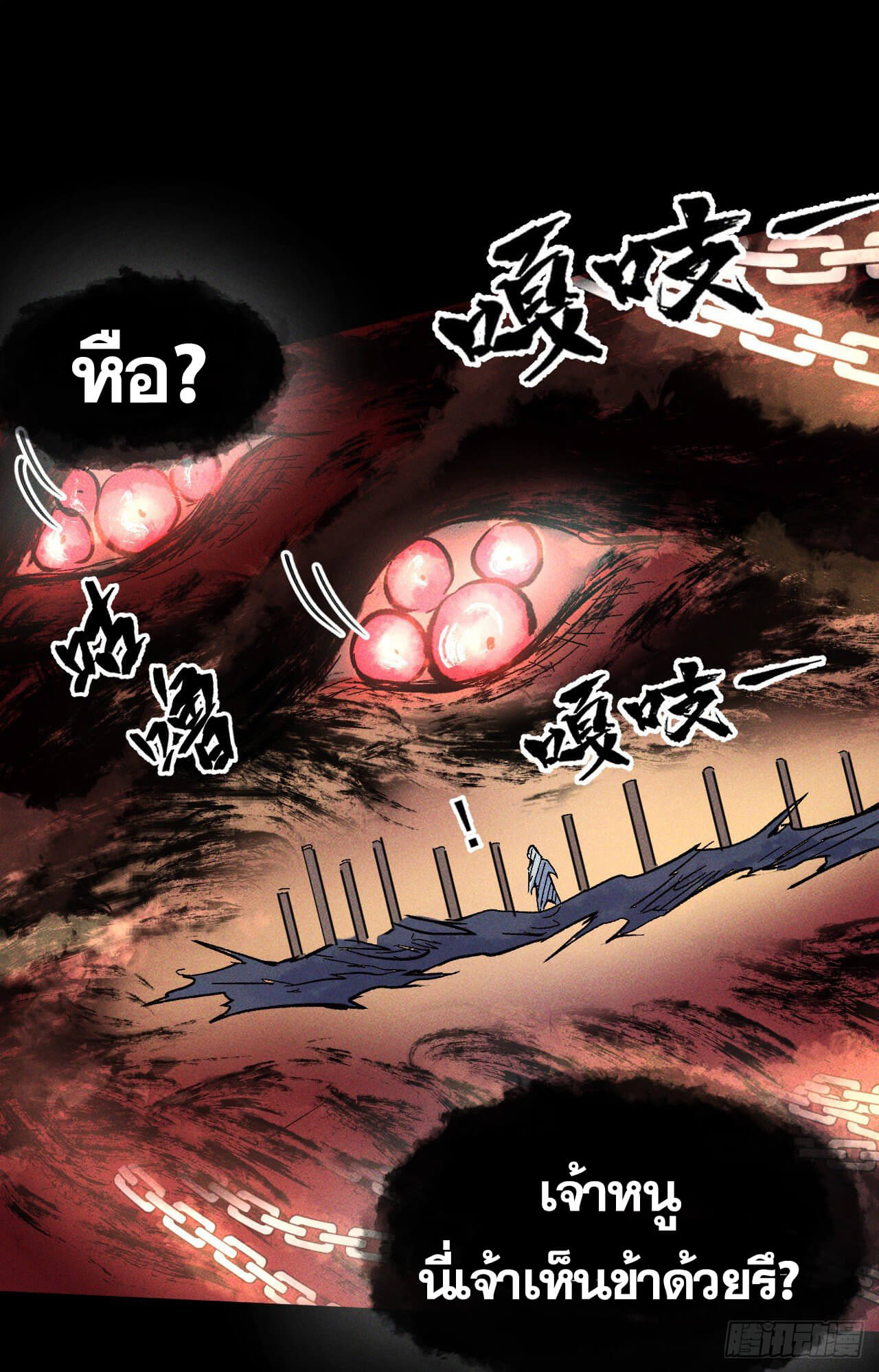 ตูข้านี่แหละเทพ (ทันจีน) ตอนที่ 13 หน้า 40