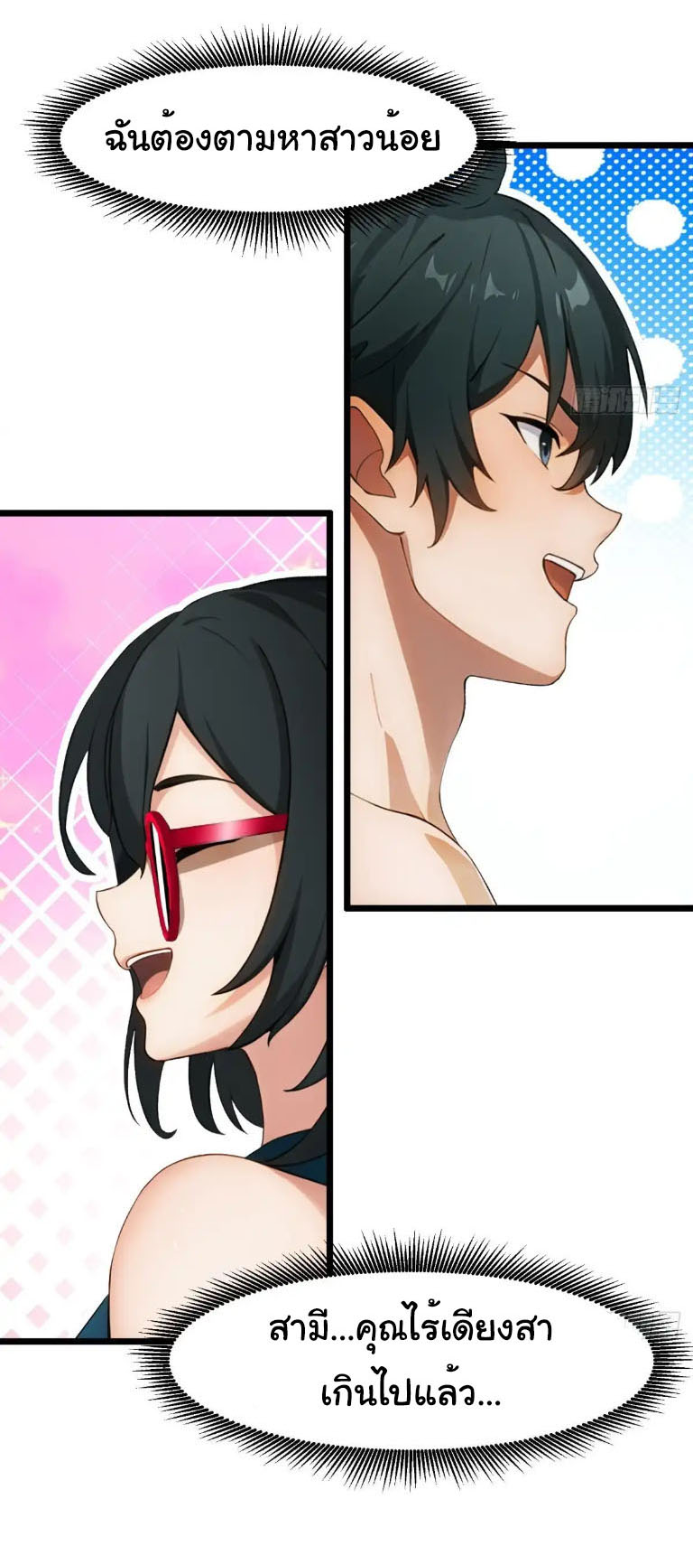 ภรรยาจักรพรรดินีกับสามีขยะ ตอนที่ 56 หน้า 12