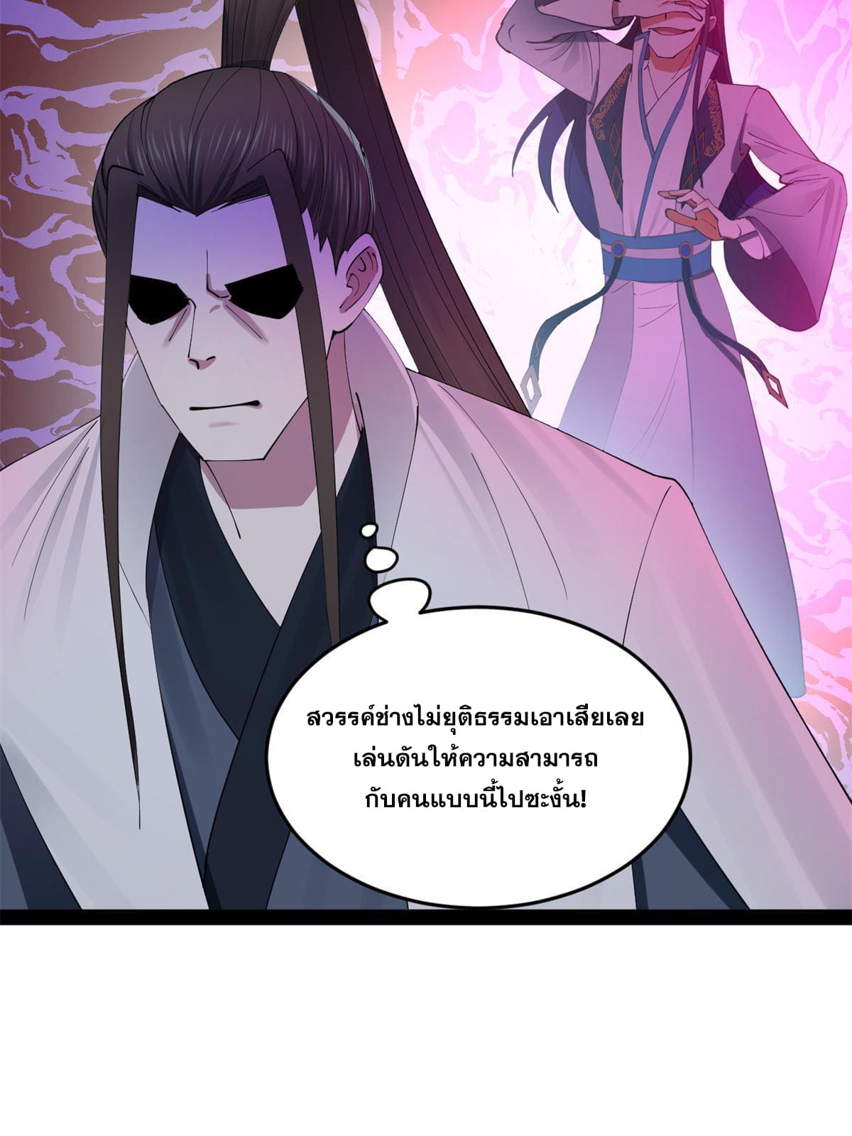 ลูกเขยที่แกร่งสุดในปฐพี (ทันจีน) ตอนที่ 58 หน้า 69