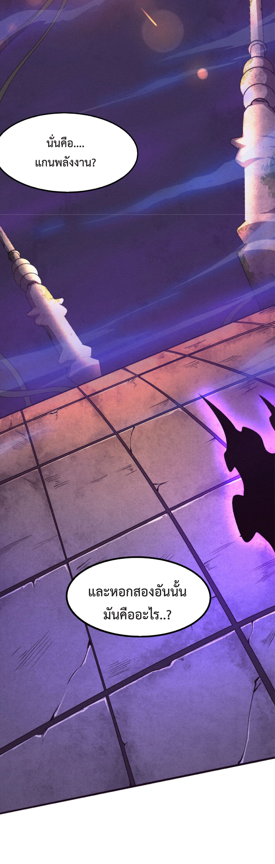 the frenzy of evolution การวิวัฒนาการที่บ้าคลั่ง ตอนที่ 53 หน้า 39