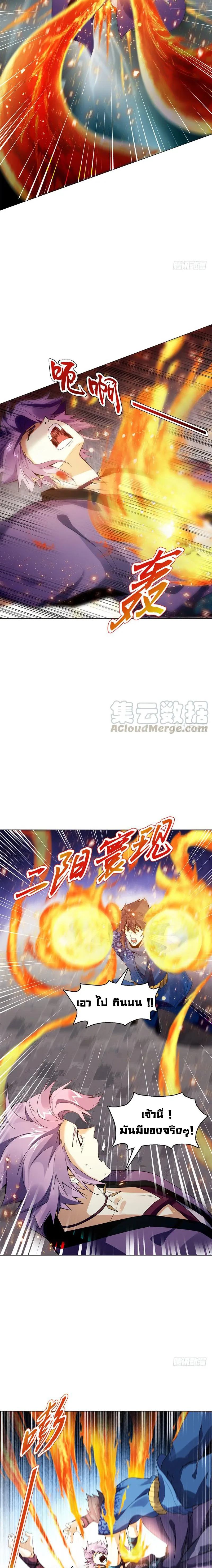 (จบ) Heavenly God Mnemonic (กำเนิดใหม่เทพวรยุทธตระกูลหยาง) ตอนที่ 15 หน้า 42