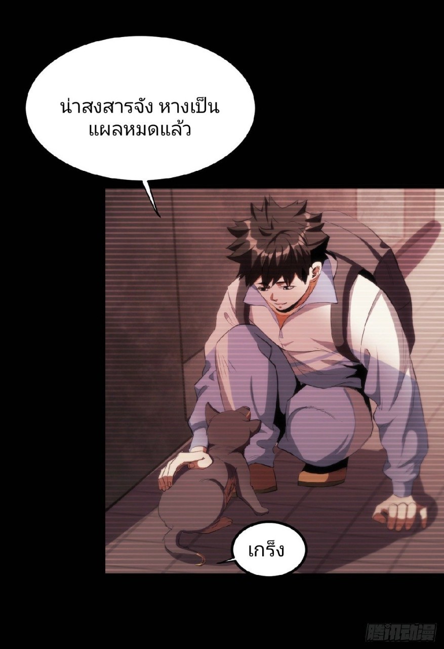 รูเล็ตเวิลด์ สุ่มไอเทมเอาชีวิตรอด ตอนที่ 22 หน้า 42