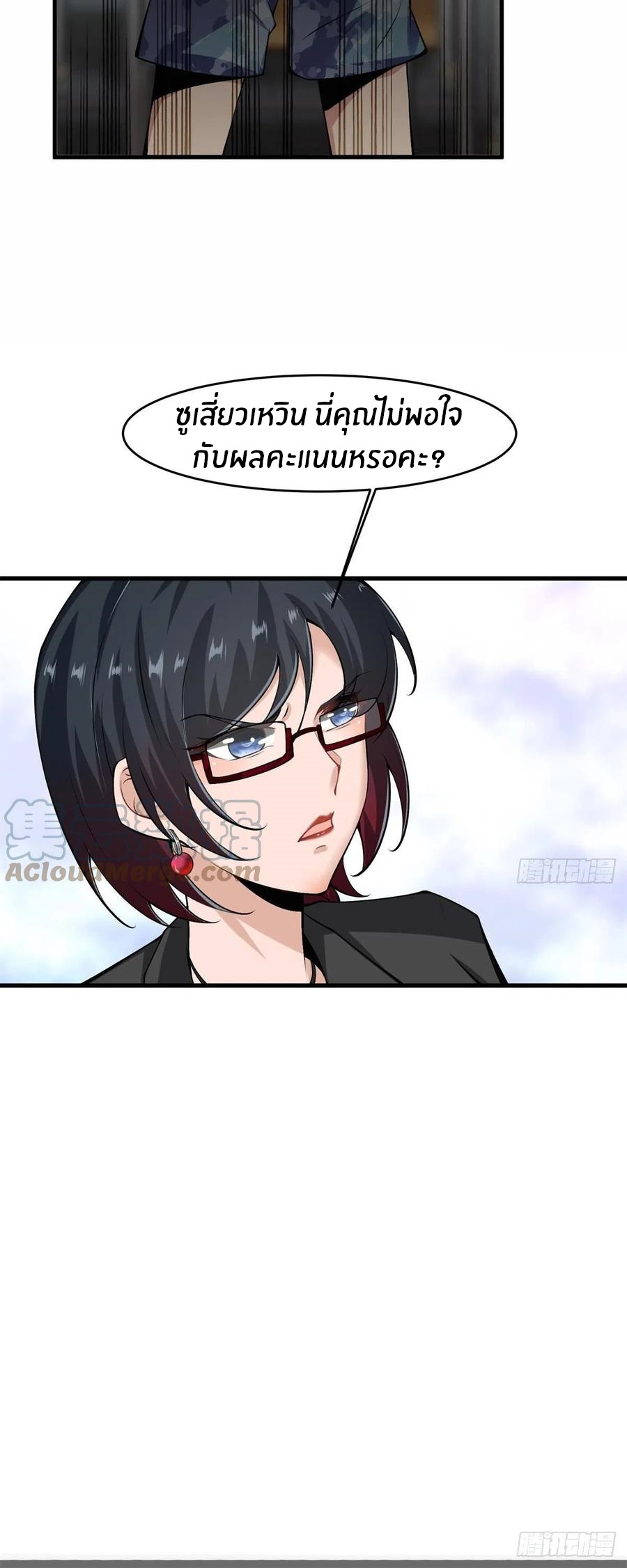 ขอล่ะอย่าเป็นที่ 1 เลย ตอนที่ 39 หน้า 17