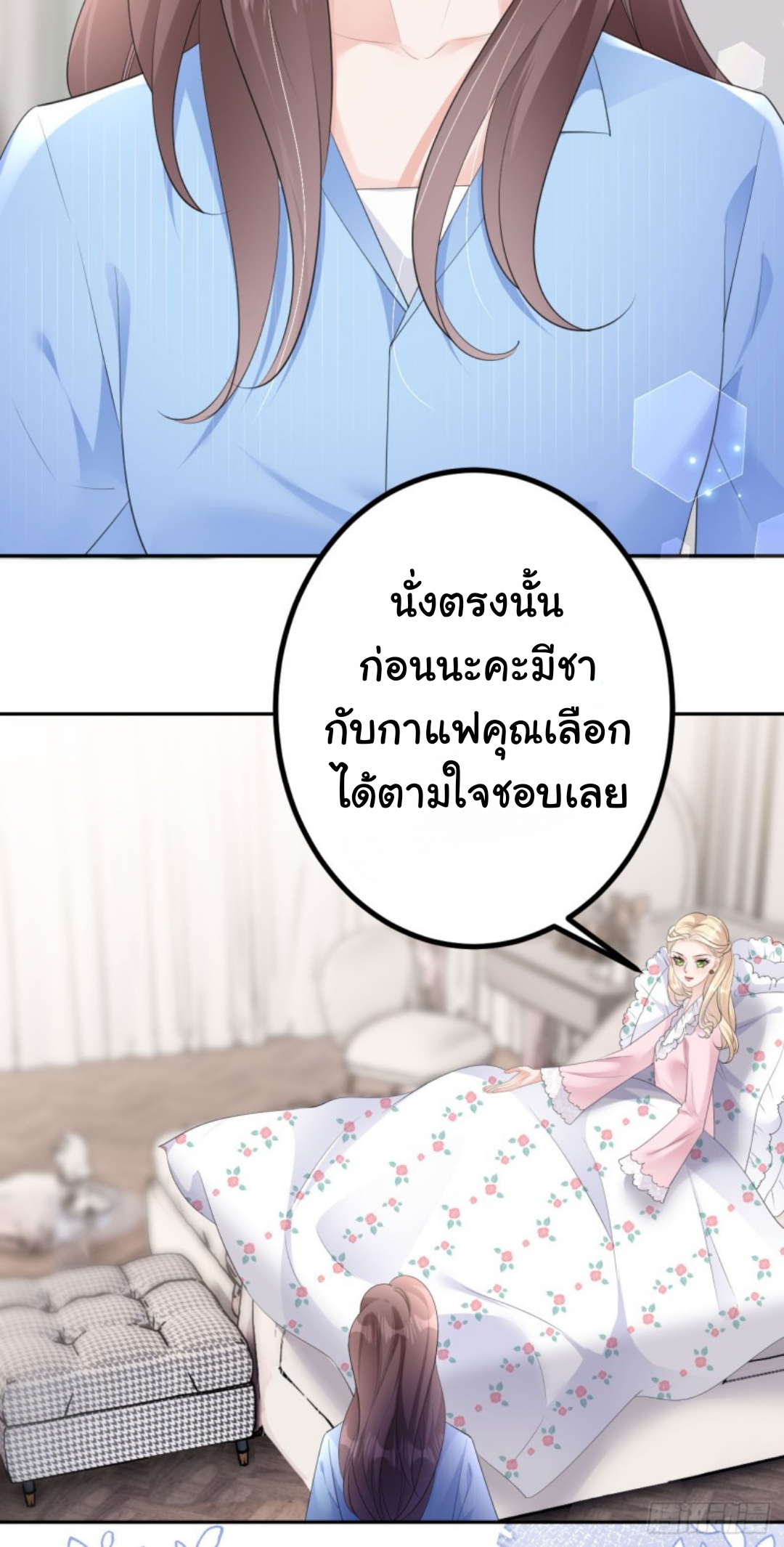 ดั่งไฟรักที่แผดเผา ตอนที่ 18 หน้า 22