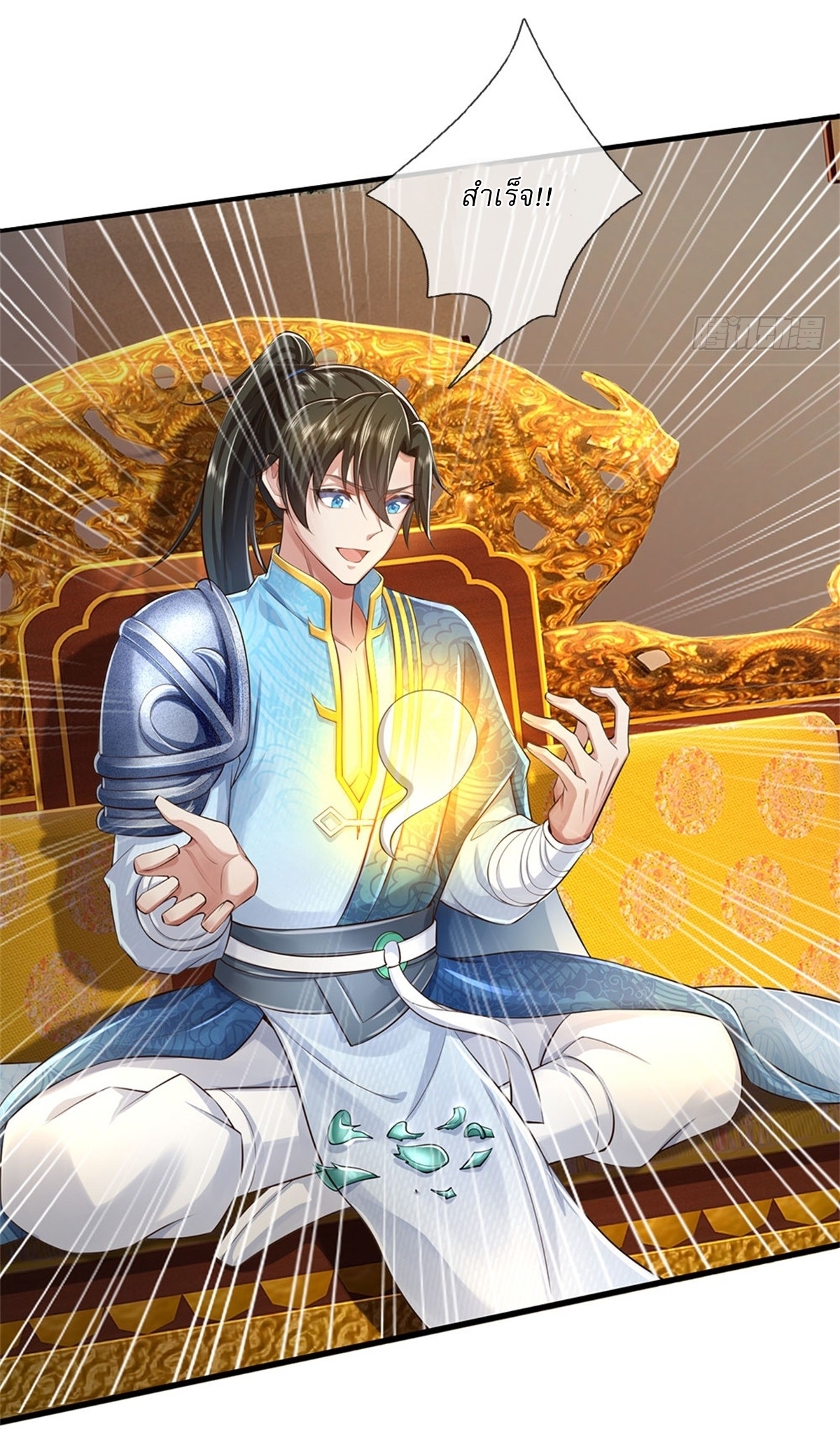 I Can Change The Timeline of Everything เกิดใหม่ในต่างโลก พร้อมระบบโกงเวลาสุดเกรียน ตอนที่ 34 หน้า 4