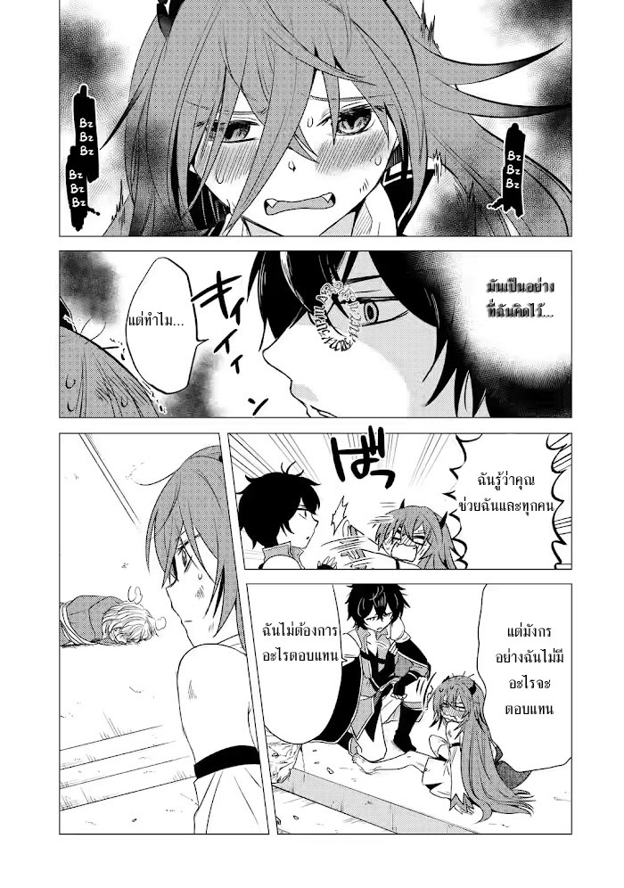 Yuusha Party Wo Tsuihosareta Ore kara Sudattekureta you de ureshii.nanode Dai Seijo,Omae ni Ottekorarete wa Komaru no daga? ตอนที่ 3 หน้า 16