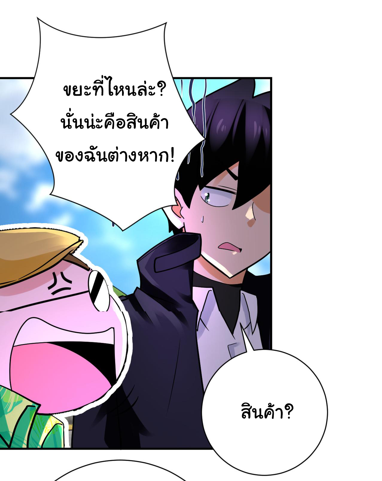 Apocalyptic Super System ตอนที่ 330 หน้า 9