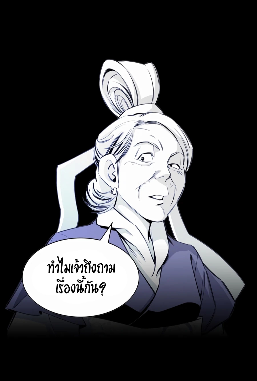 เส้นทางสู่สวรรค์ ตอนที่ 9 หน้า 28