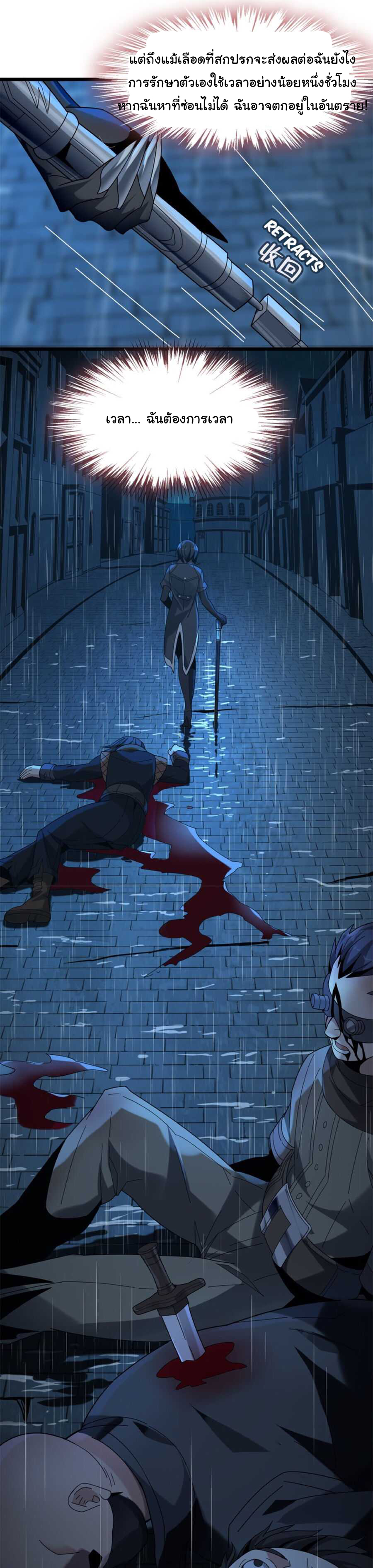 i'm really not the demon god's lackey ตอนที่ 1 หน้า 11