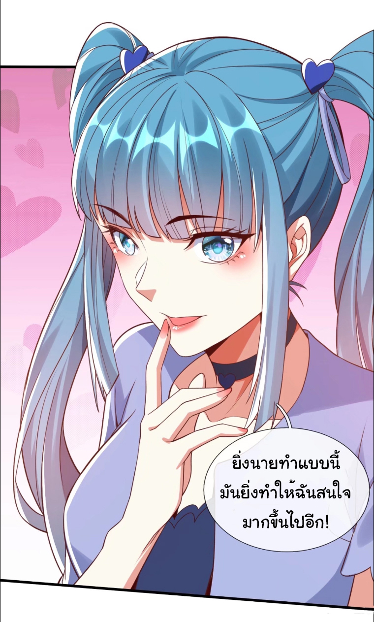 The god of war is reborn to avenge ตอนที่ 93 หน้า 14