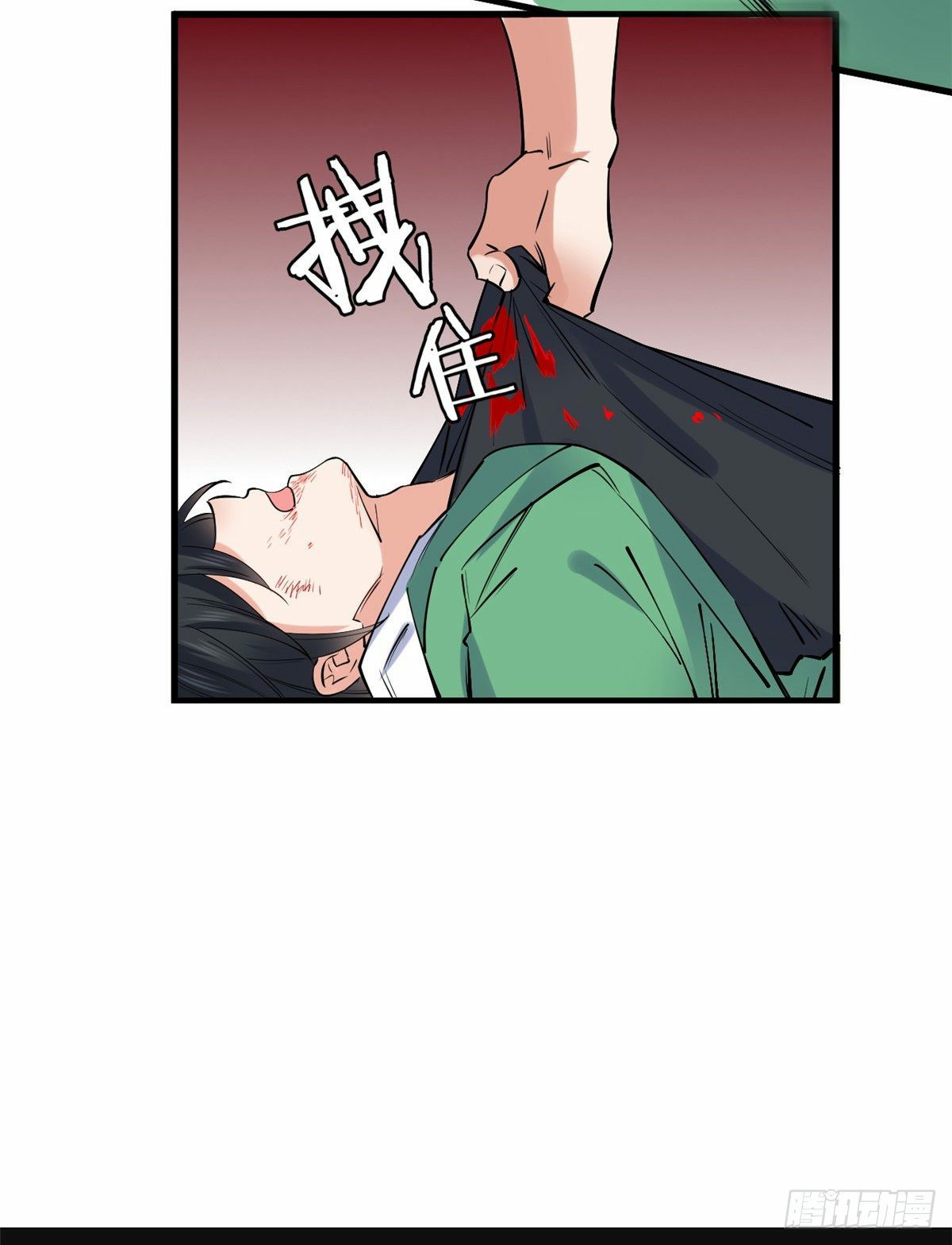 อยู่ดีดีผมก็เป็นลูกเขยราชามังกร ตอนที่ 23 หน้า 25