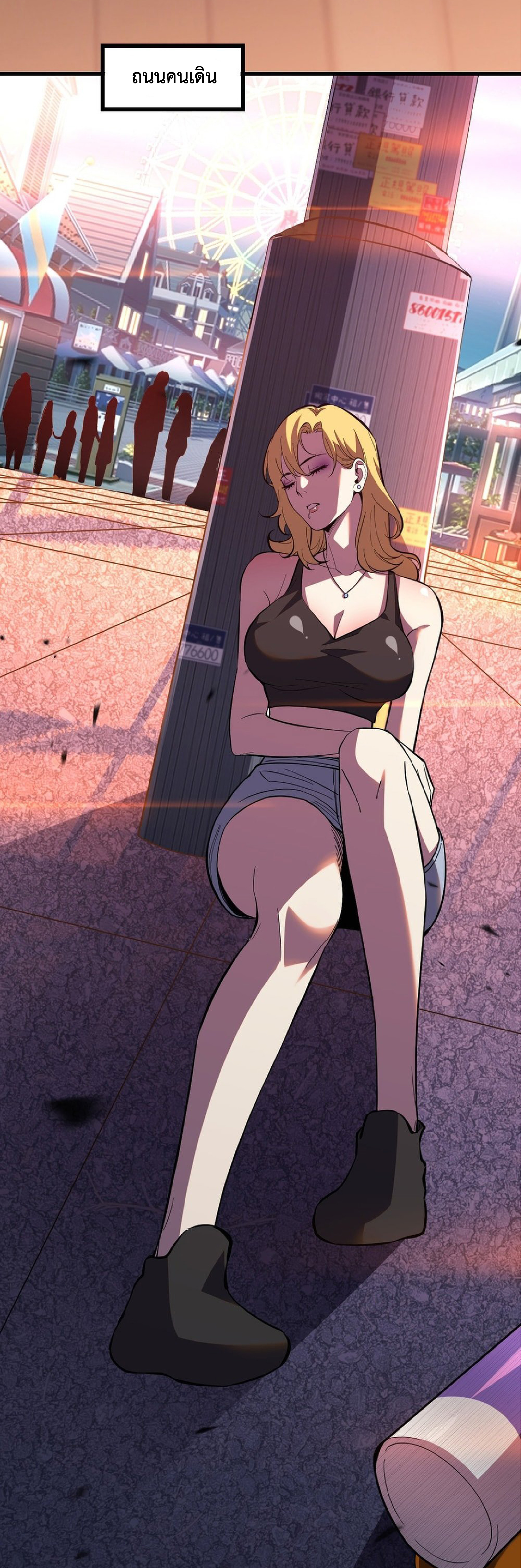 เทพอสูรทำลายล้างโลก ตอนที่ 5 หน้า 50