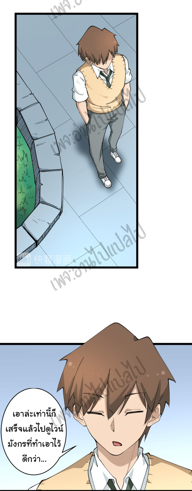 Sanjie Taobao Store ระบบร้านค้าเทพเจ้า ตอนที่ 119 หน้า 17