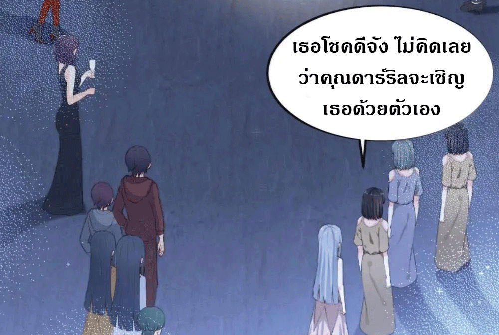 ดาราสาวเจ้าเสน่ห์กับนายเย็นชา ตอนที่ 35 หน้า 4