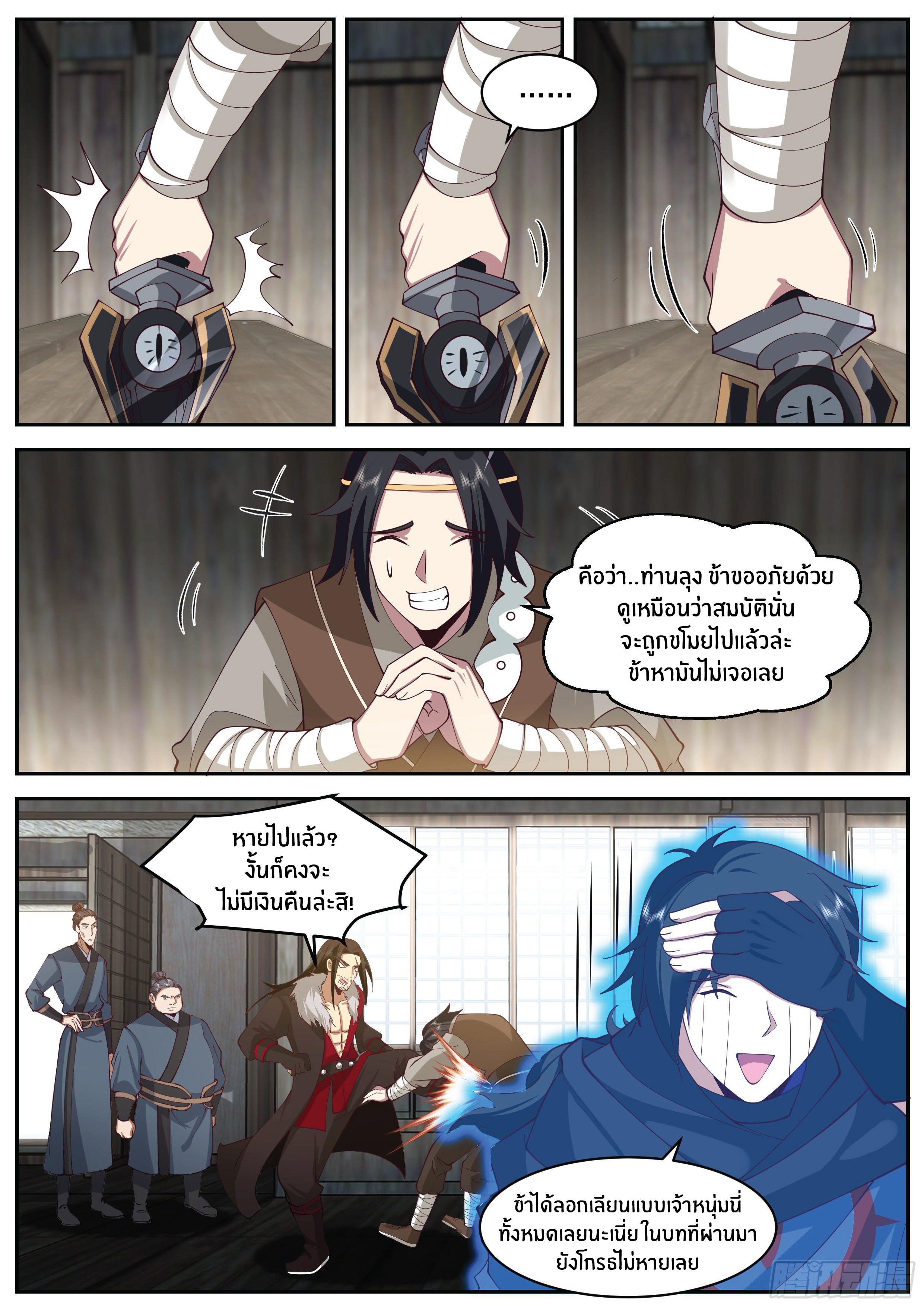 ดาบที่แกร่งขึ้นจากการฆ่า ตอนที่ 14 หน้า 2