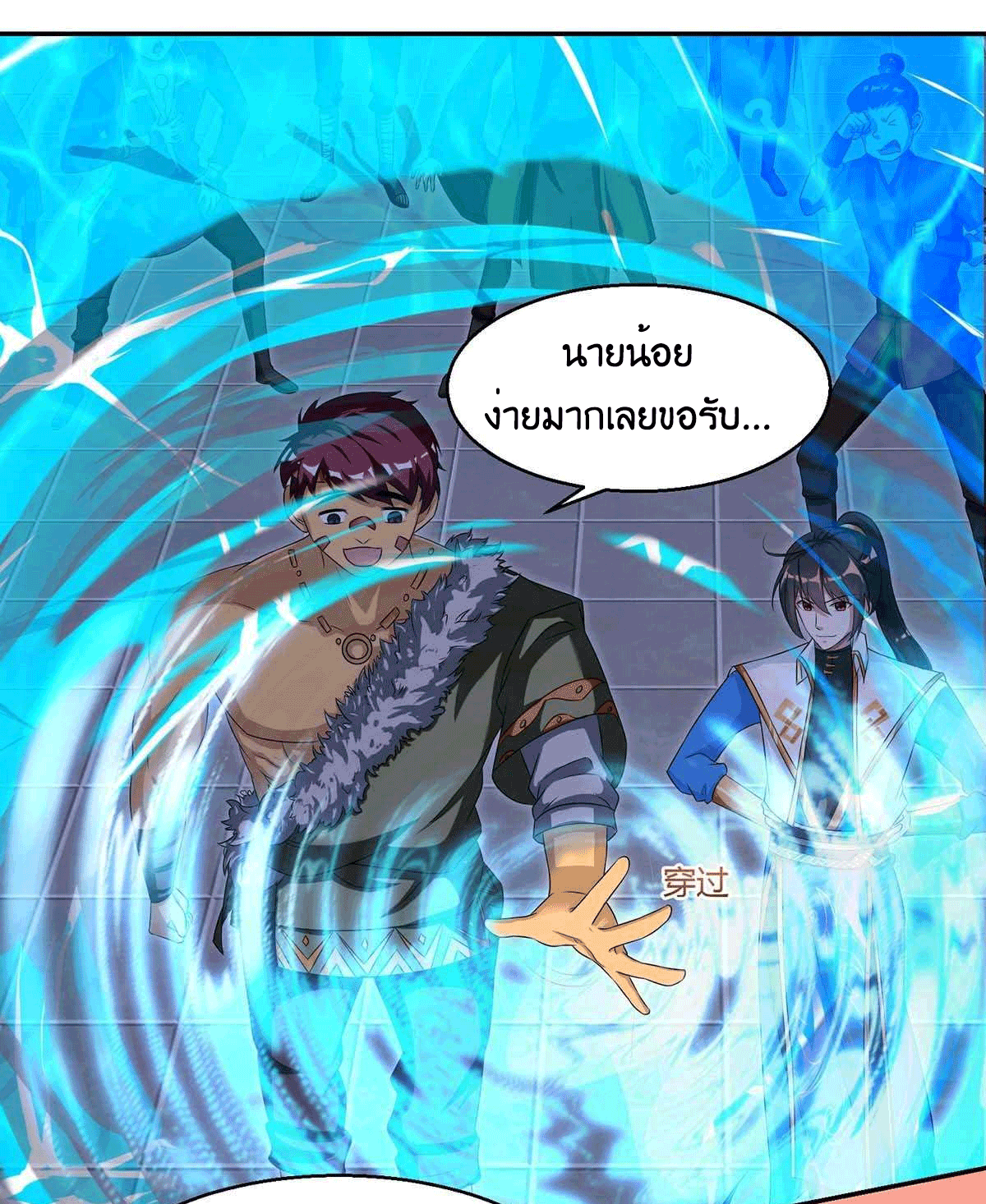 One Step Toward Freedom ตอนที่ 152 หน้า 20