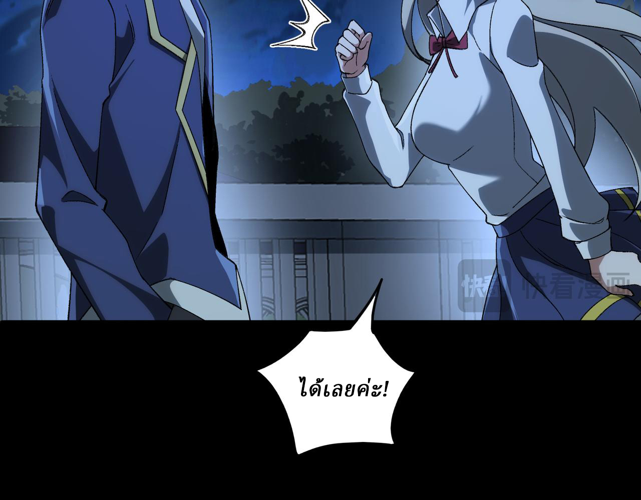 I created an Urban Legend ตอนที่ 20 หน้า 83